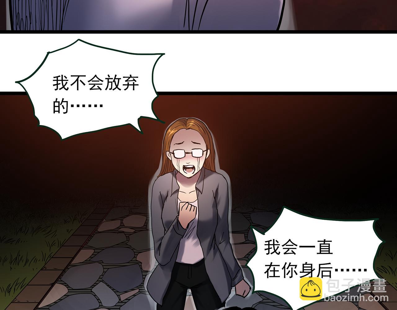 🍸怪奇实录 第478话 奇幻夜【情绝降】 第13页
