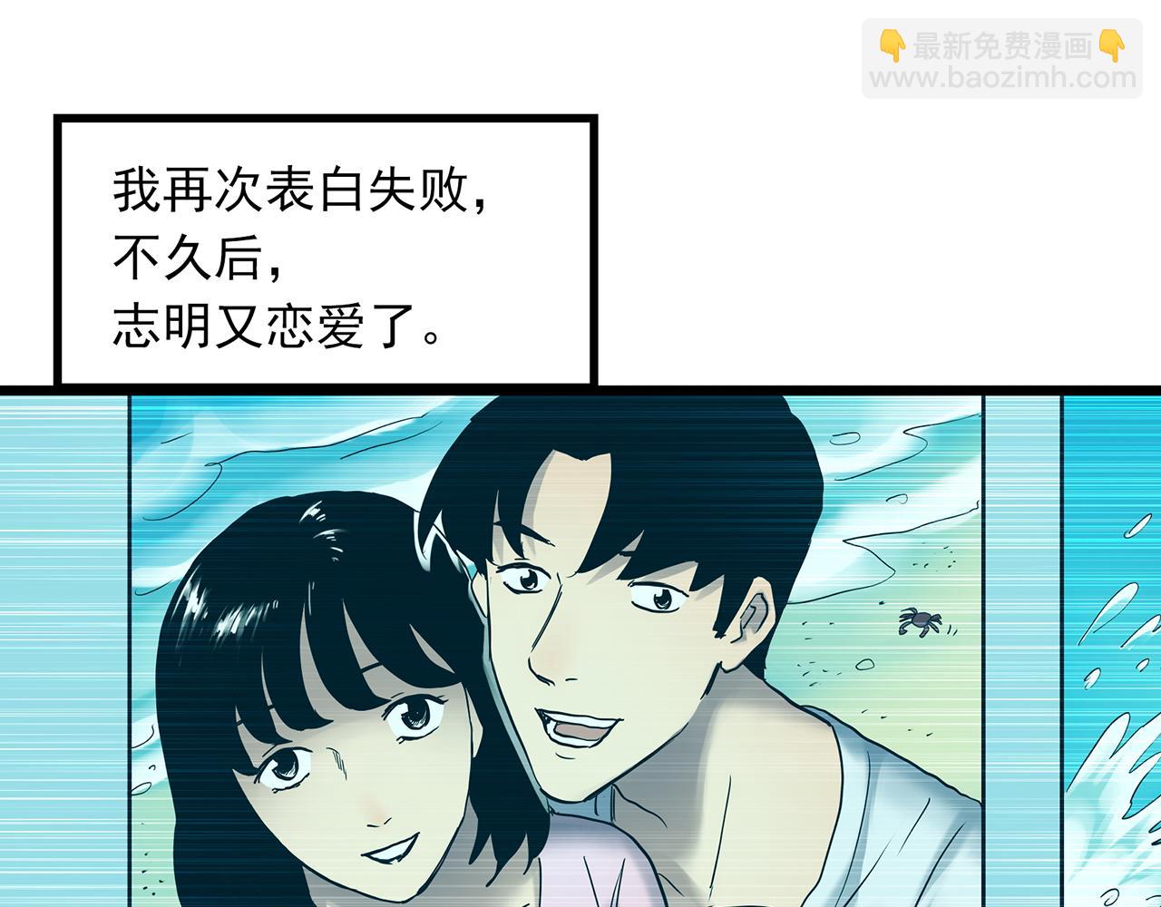 🍸怪奇实录 第478话 奇幻夜【情绝降】 第15页