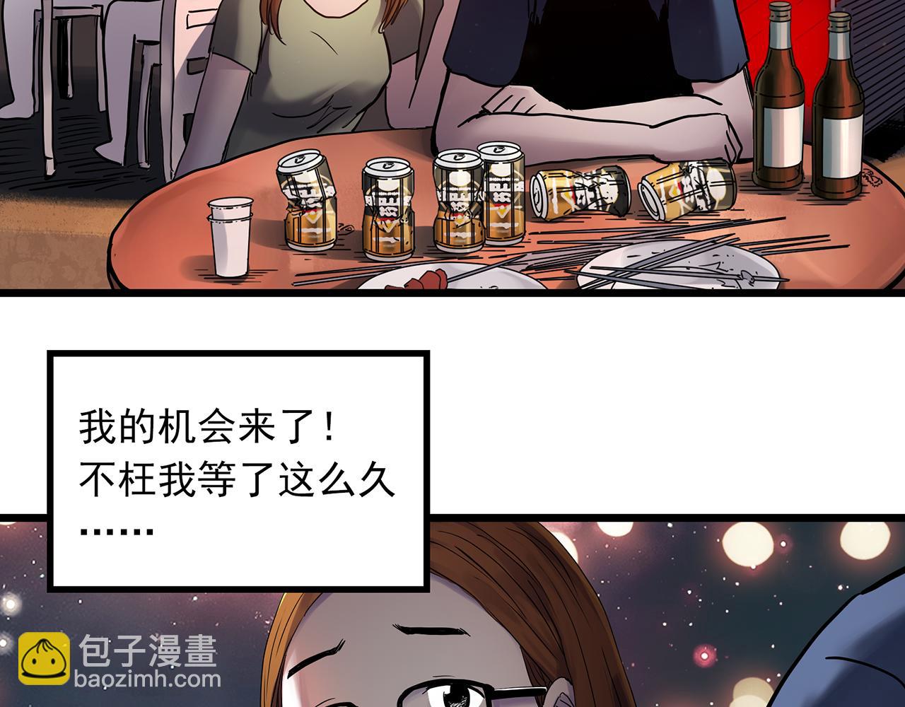 🍸怪奇实录 第478话 奇幻夜【情绝降】 第17页