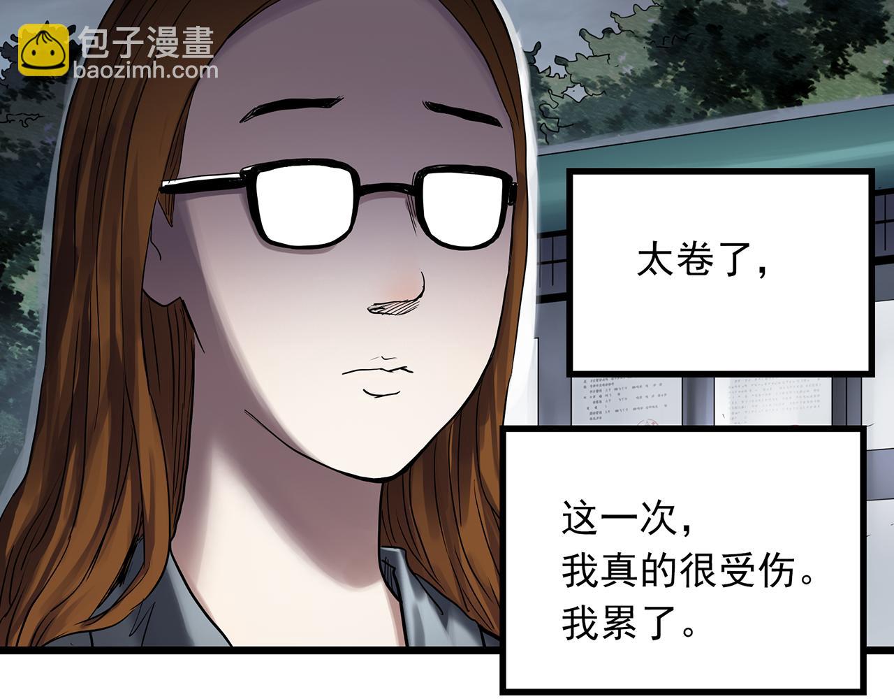 🍸怪奇实录 第478话 奇幻夜【情绝降】 第20页