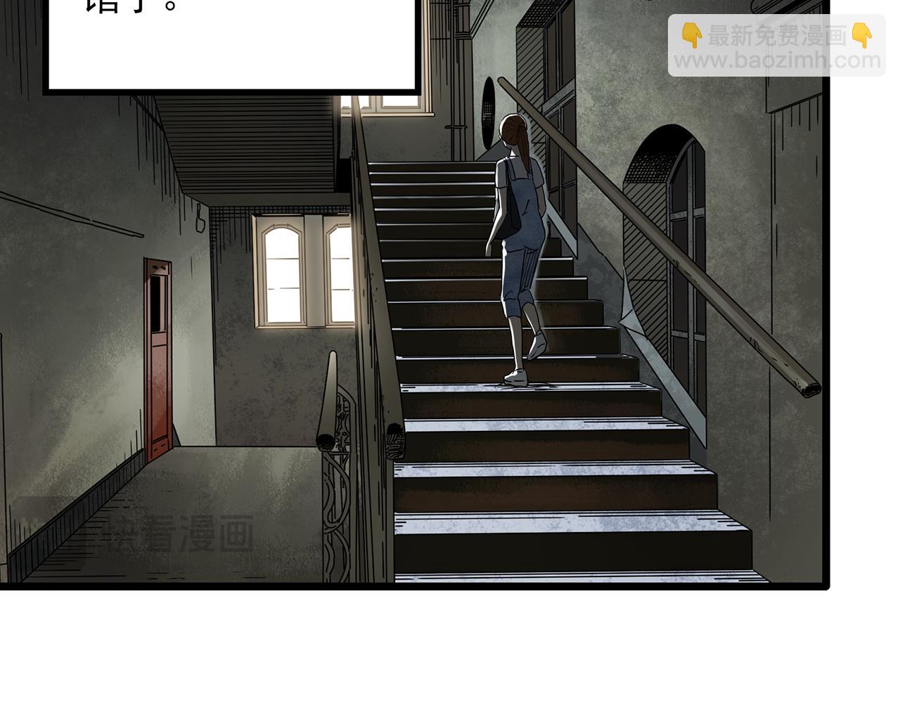 🍸怪奇实录 第478话 奇幻夜【情绝降】 第24页