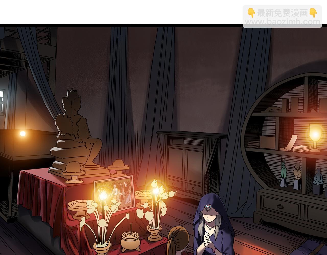 🍸怪奇实录 第478话 奇幻夜【情绝降】 第25页