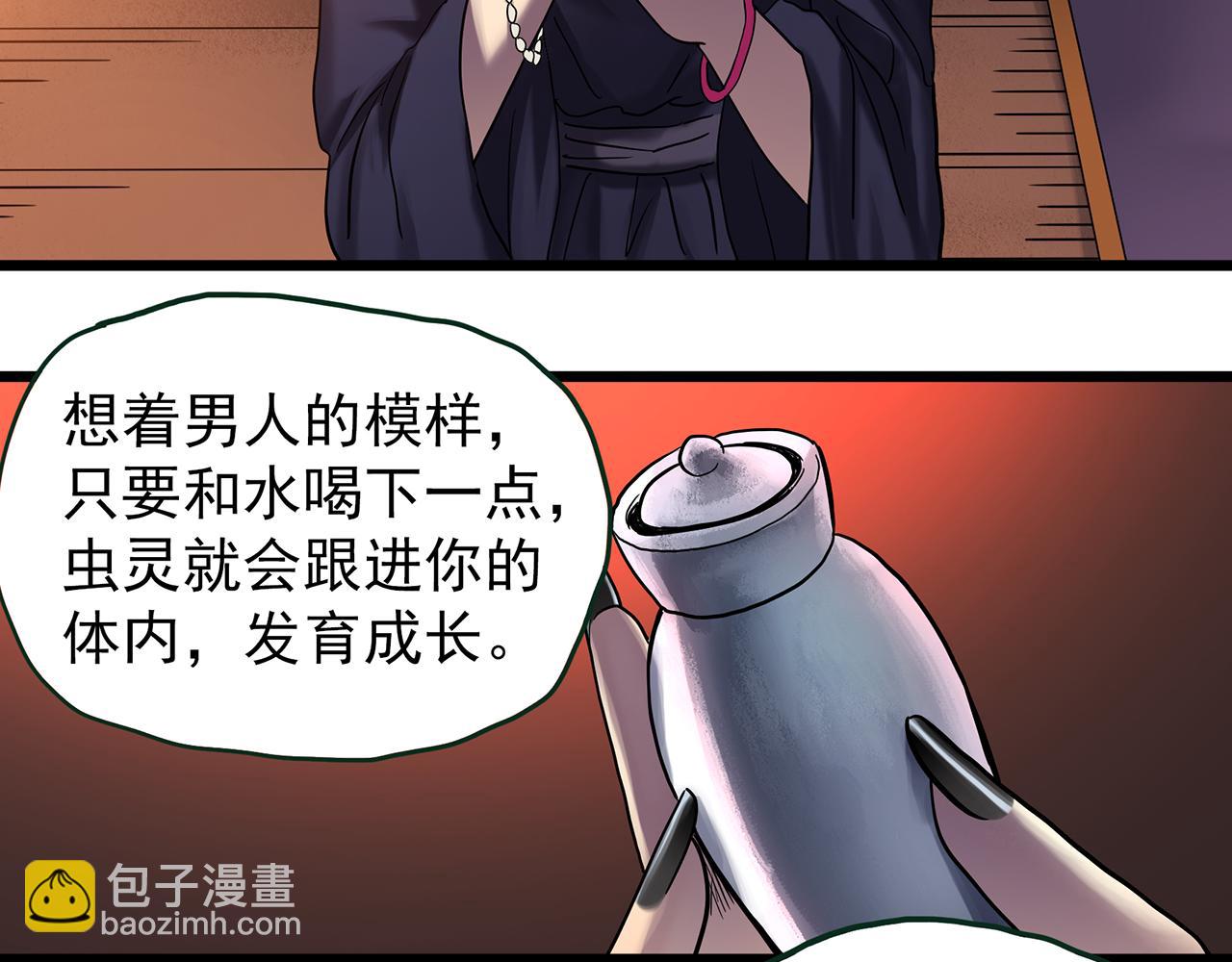 🍸怪奇实录 第478话 奇幻夜【情绝降】 第28页