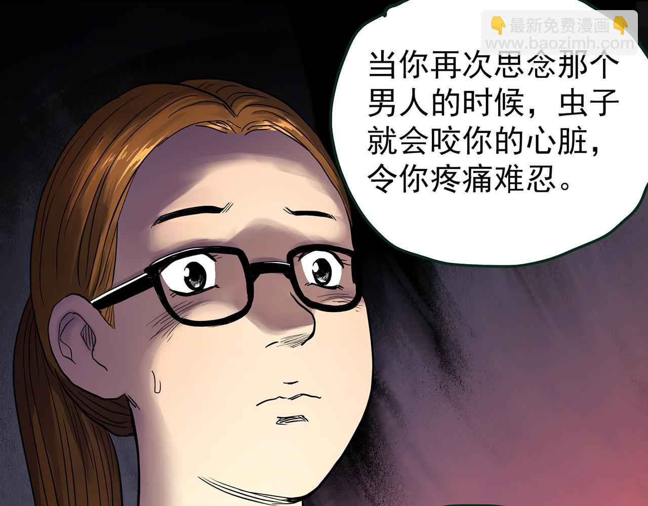 🍸怪奇实录 第478话 奇幻夜【情绝降】 第29页