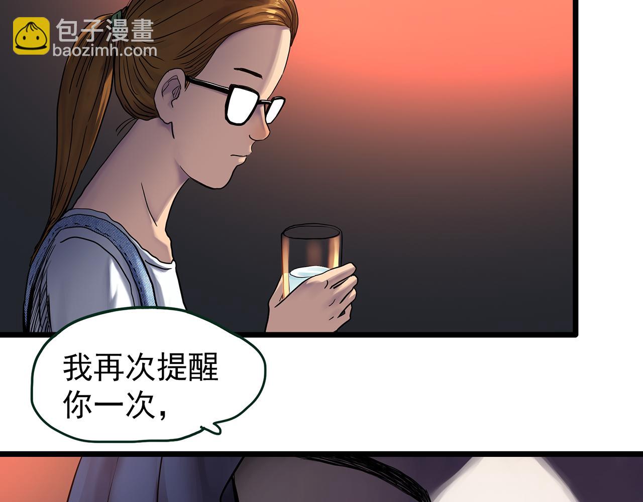 🍸怪奇实录 第478话 奇幻夜【情绝降】 第32页
