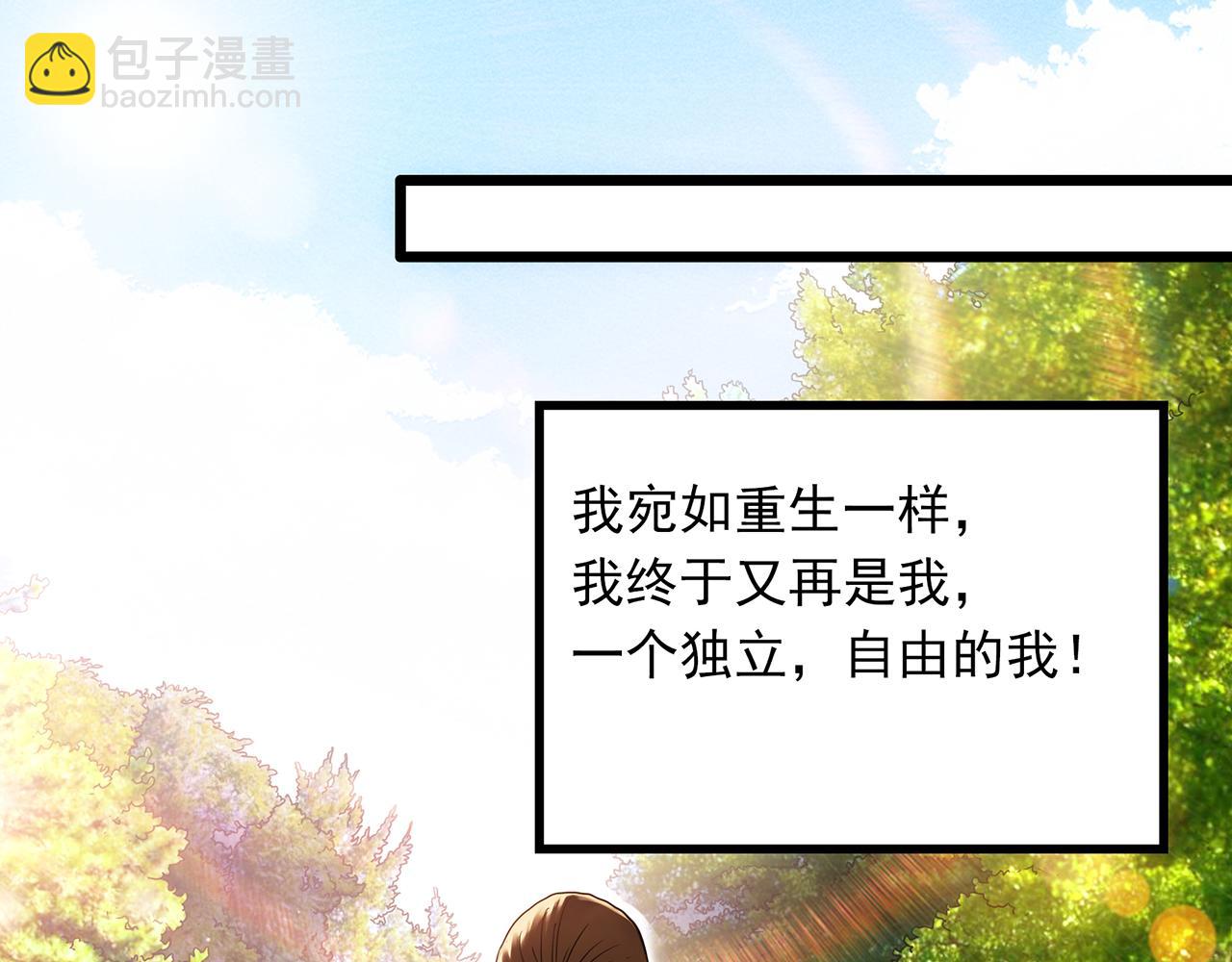 🍸怪奇实录 第478话 奇幻夜【情绝降】 第35页