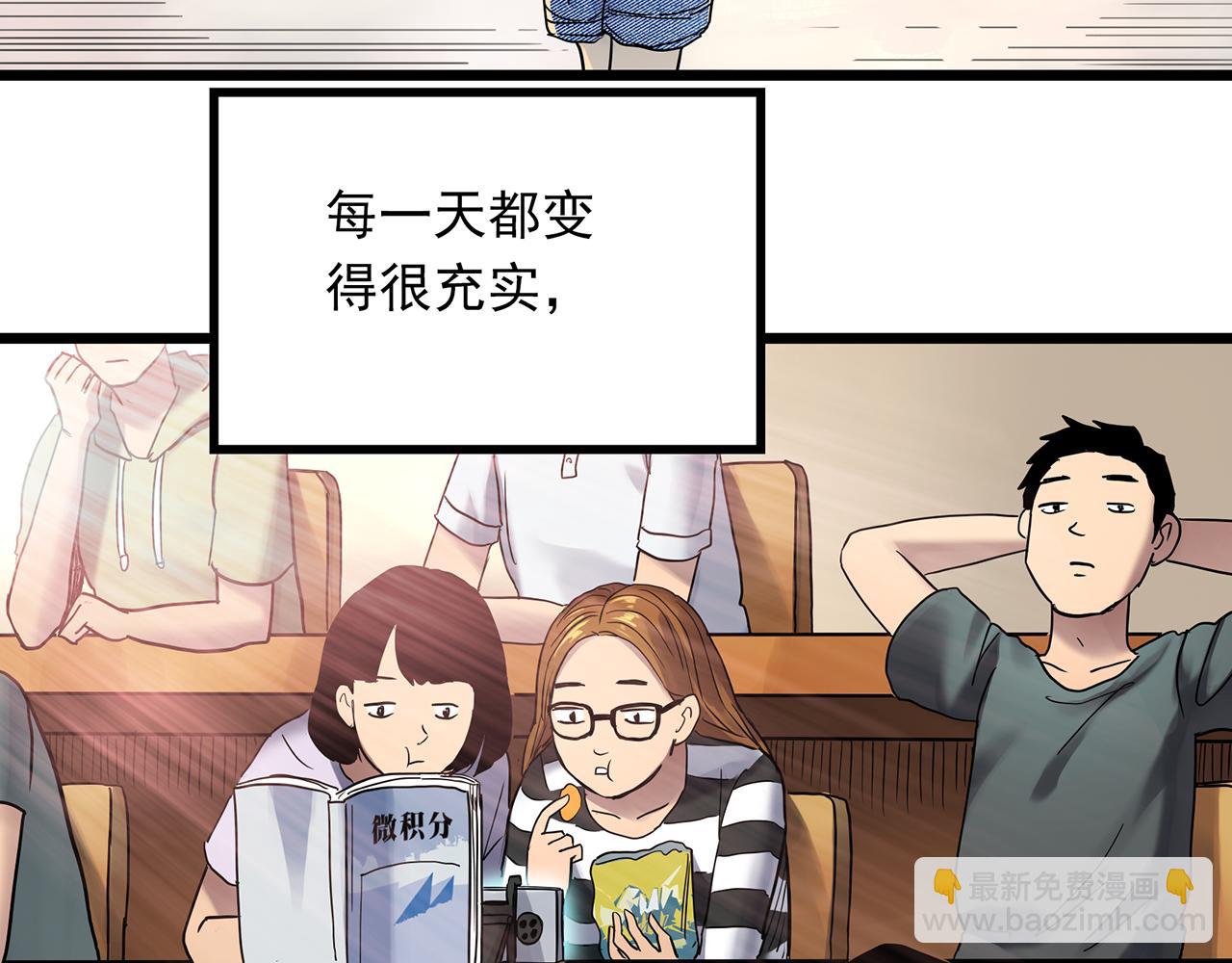 🍸怪奇实录 第478话 奇幻夜【情绝降】 第37页