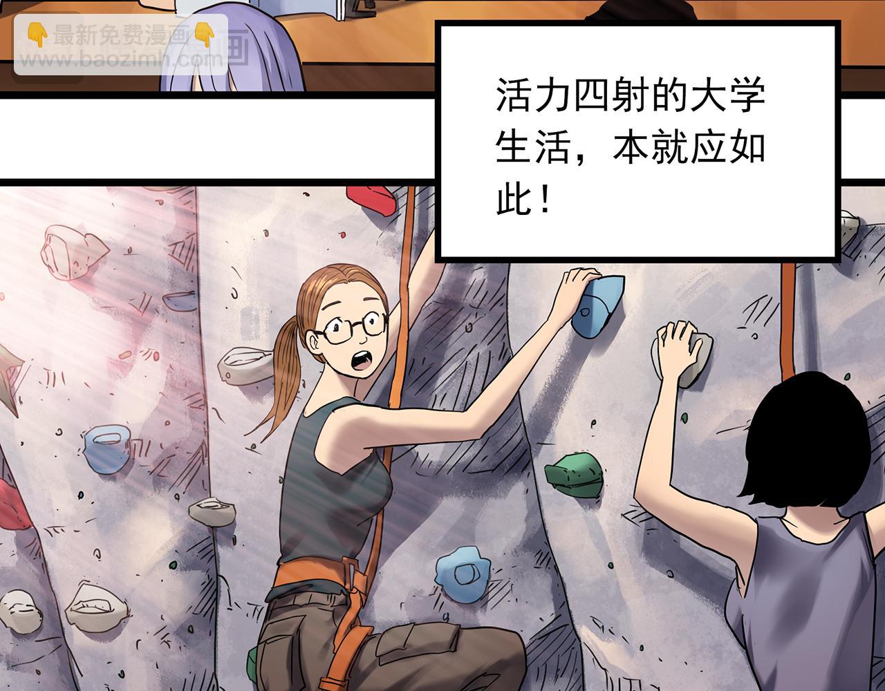 🍸怪奇实录 第478话 奇幻夜【情绝降】 第38页