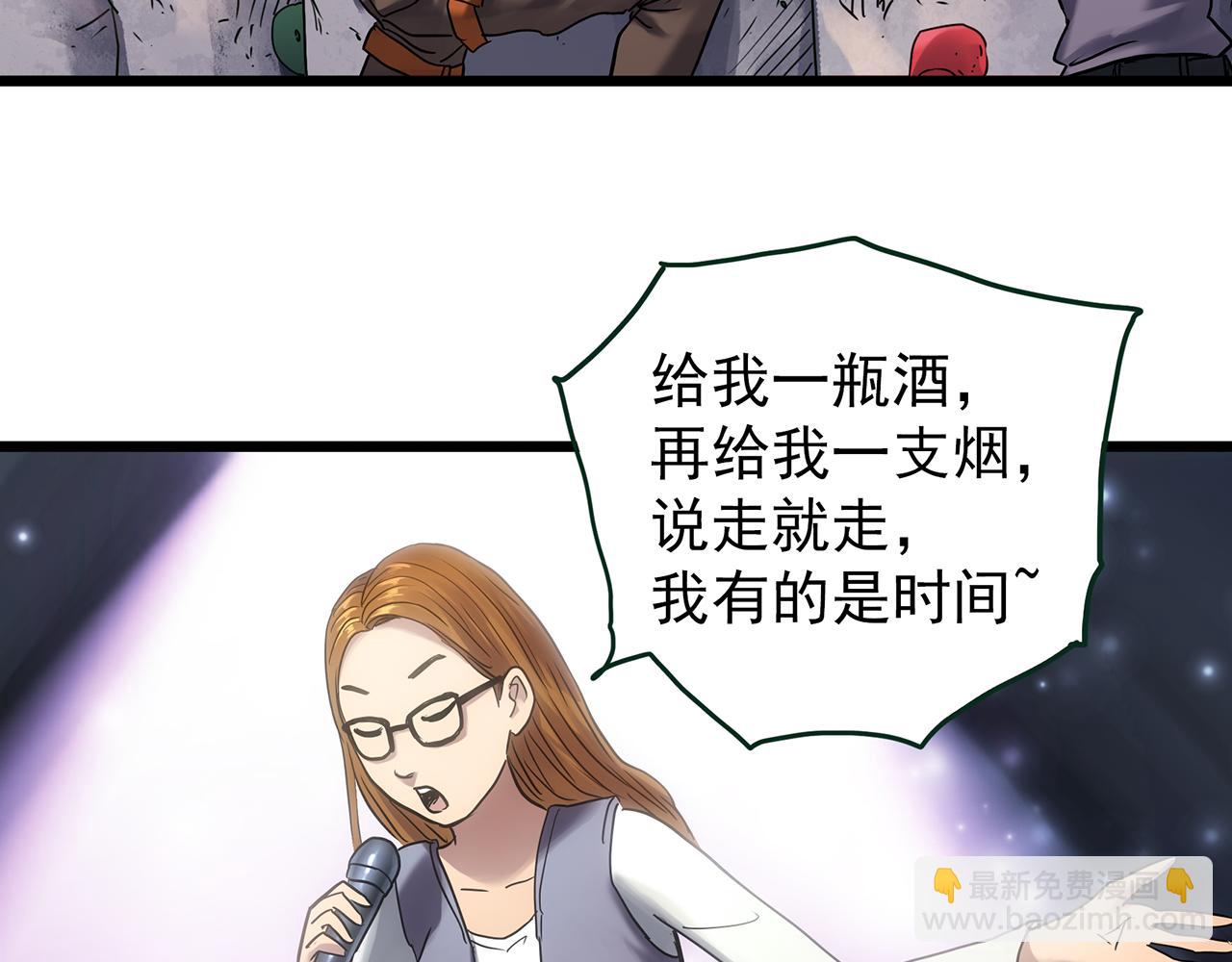 🍸怪奇实录 第478话 奇幻夜【情绝降】 第39页