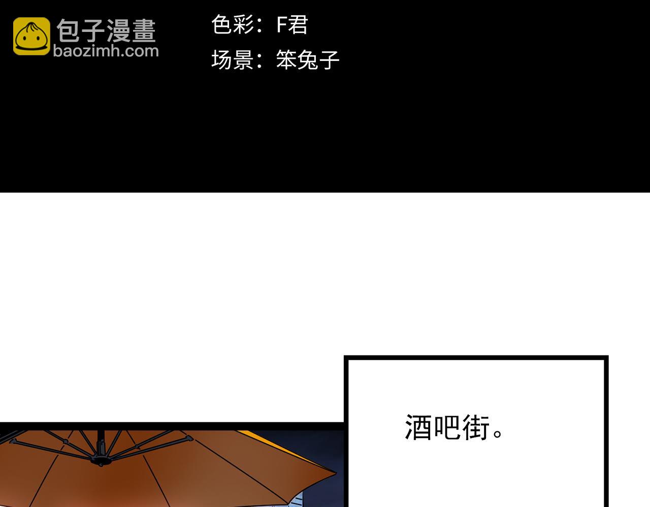 🍸怪奇实录 第478话 奇幻夜【情绝降】 第4页