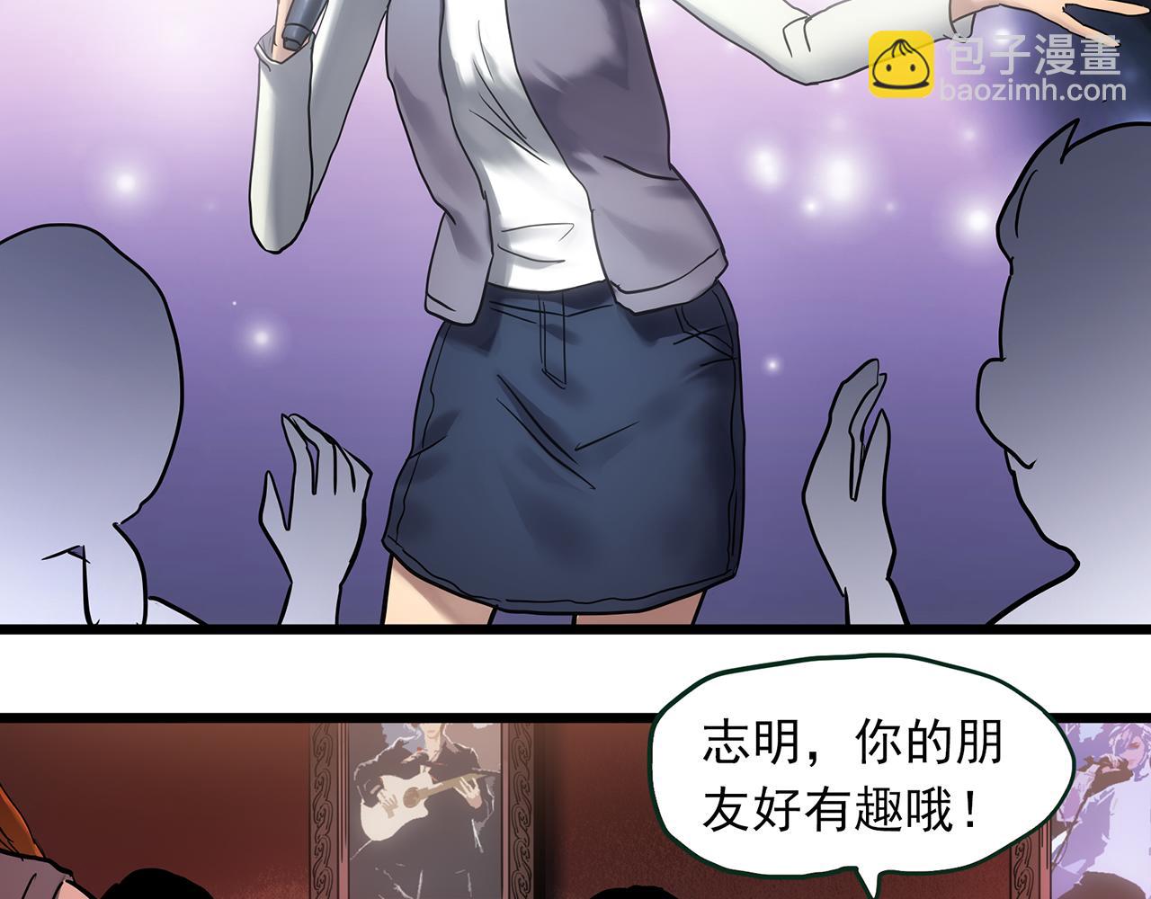 🍸怪奇实录 第478话 奇幻夜【情绝降】 第40页
