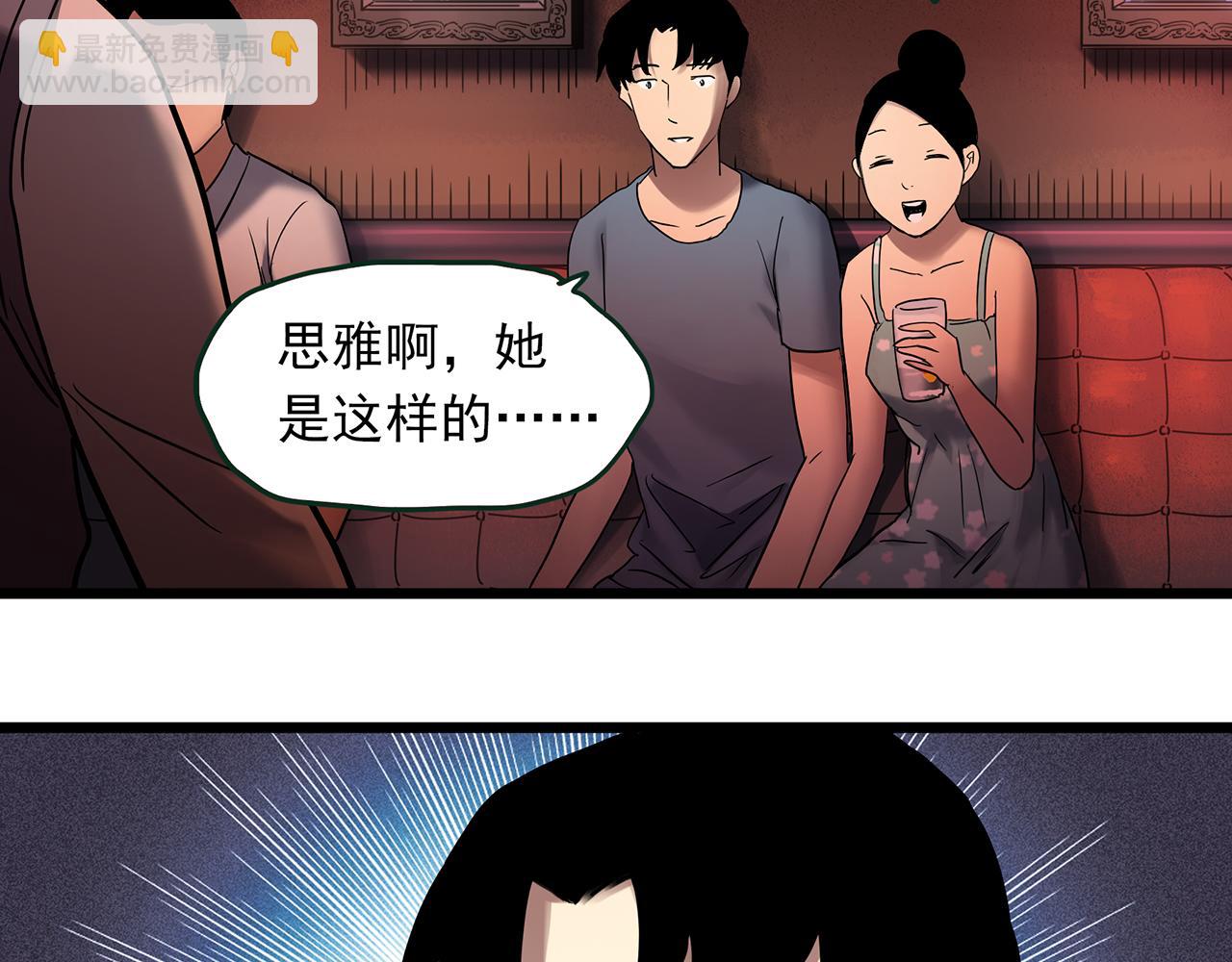 🍸怪奇实录 第478话 奇幻夜【情绝降】 第41页