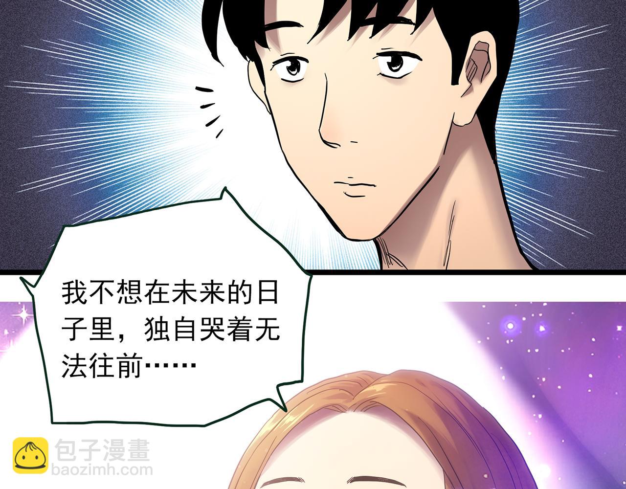 🍸怪奇实录 第478话 奇幻夜【情绝降】 第42页
