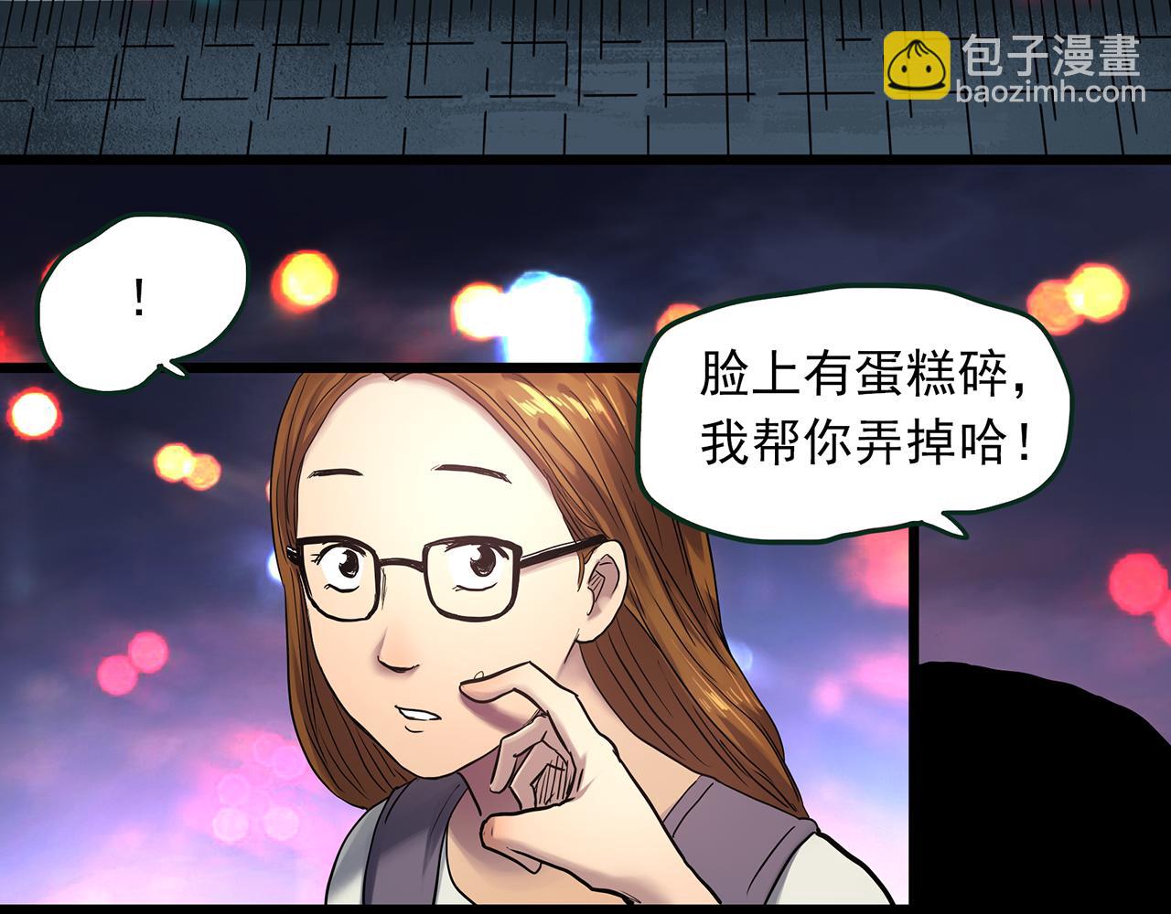 🍸怪奇实录 第478话 奇幻夜【情绝降】 第46页