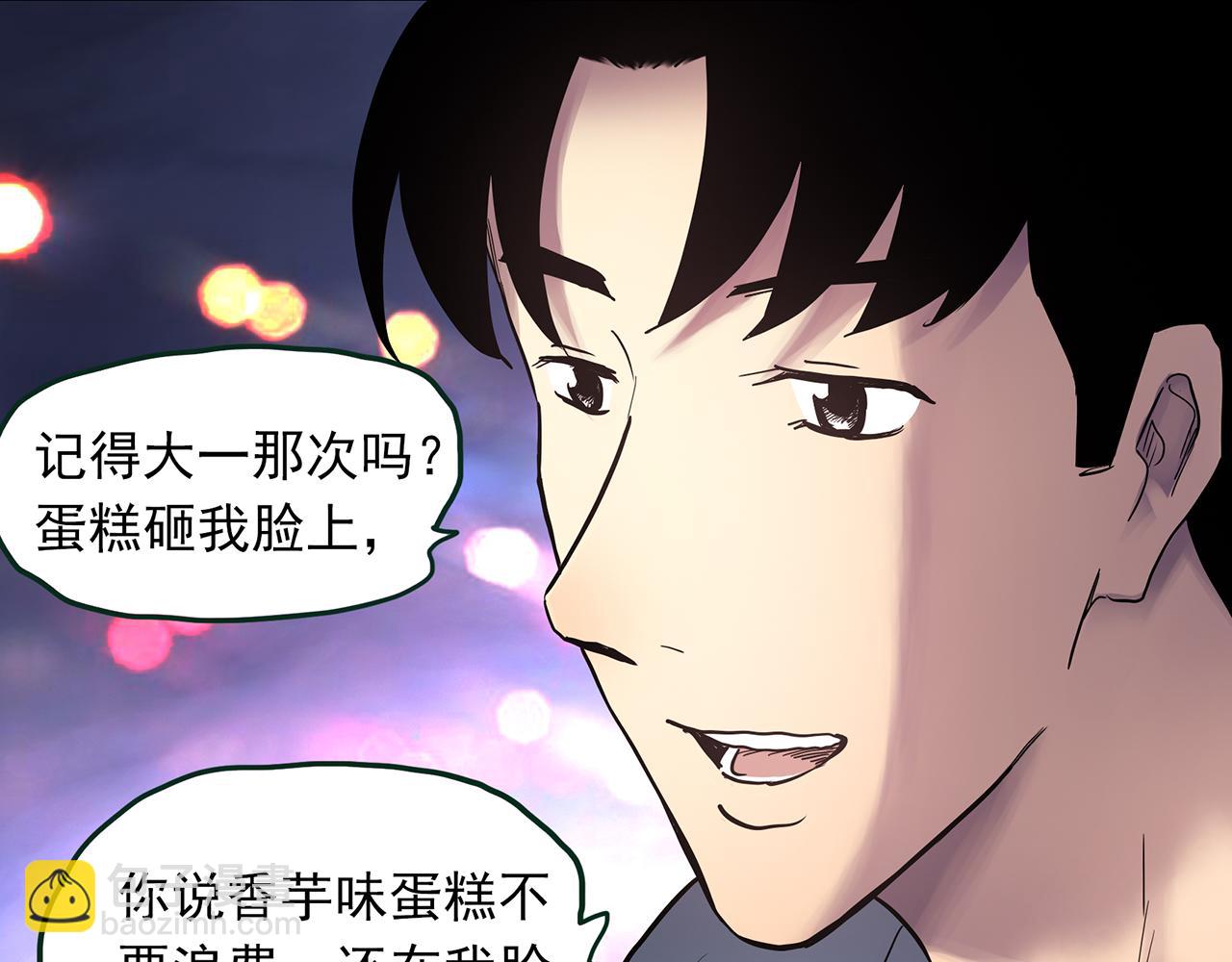 🍸怪奇实录 第478话 奇幻夜【情绝降】 第47页