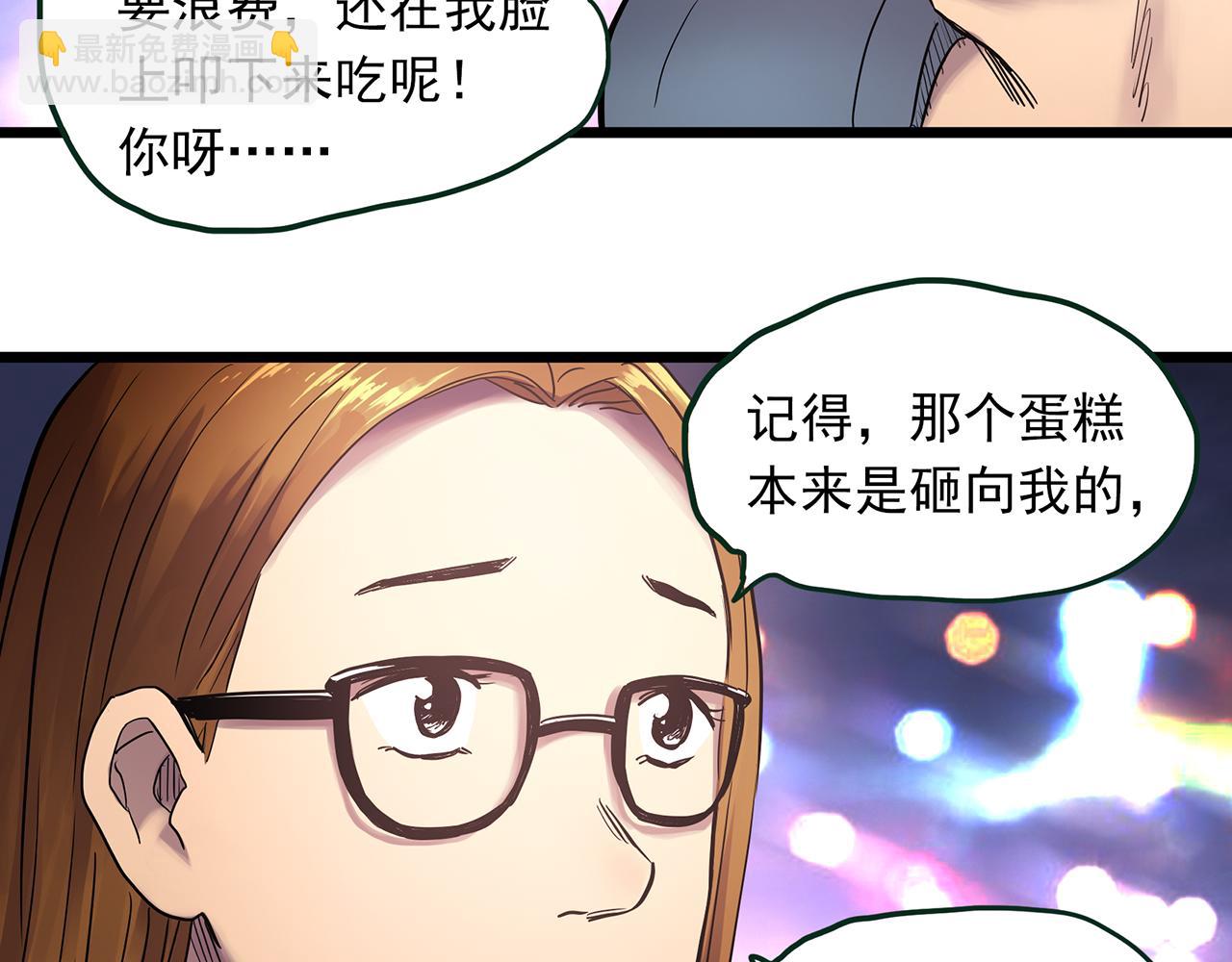 🍸怪奇实录 第478话 奇幻夜【情绝降】 第48页