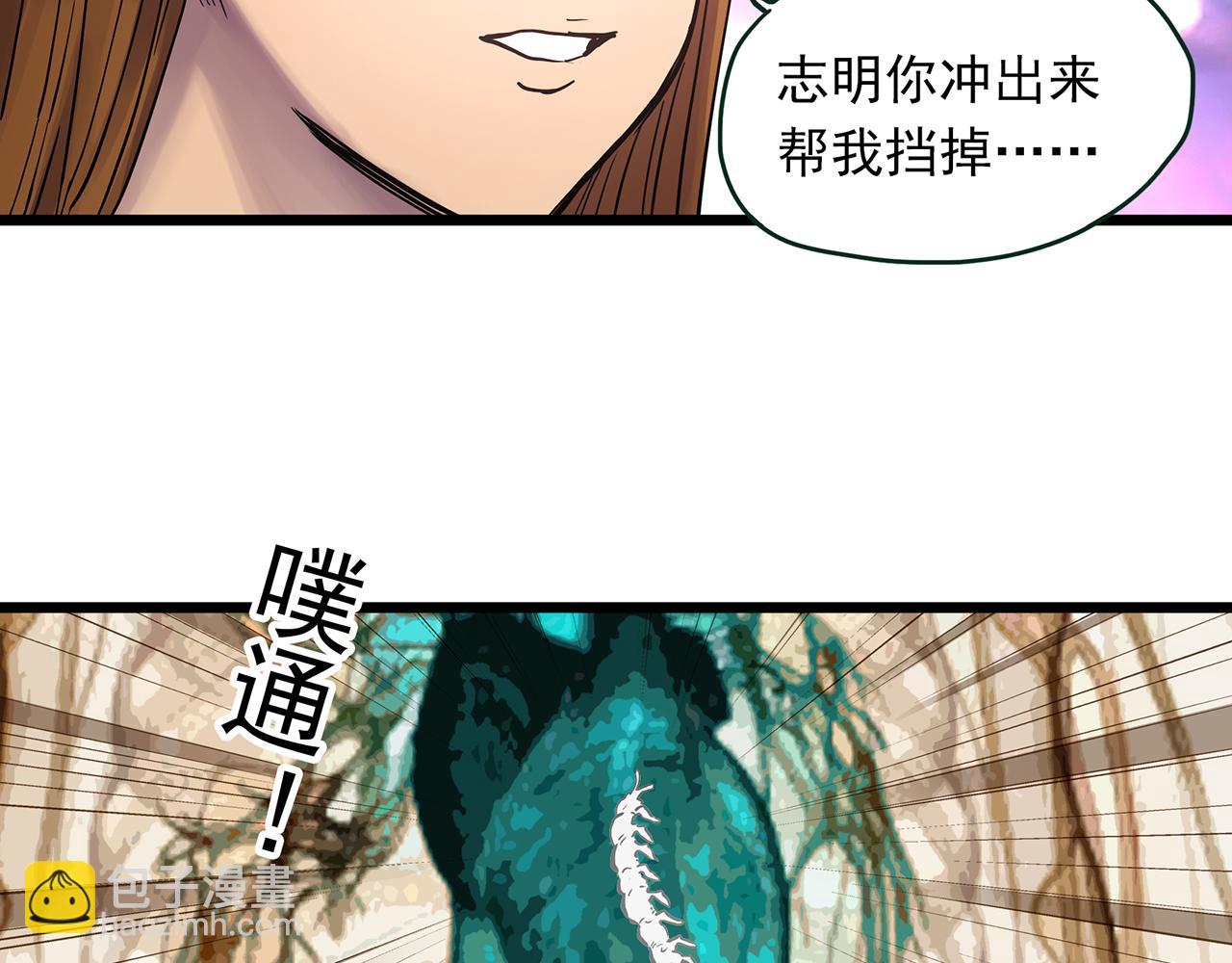 🍸怪奇实录 第478话 奇幻夜【情绝降】 第49页