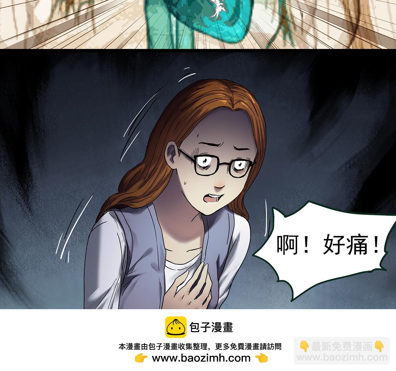 🍸怪奇实录 第478话 奇幻夜【情绝降】 第50页