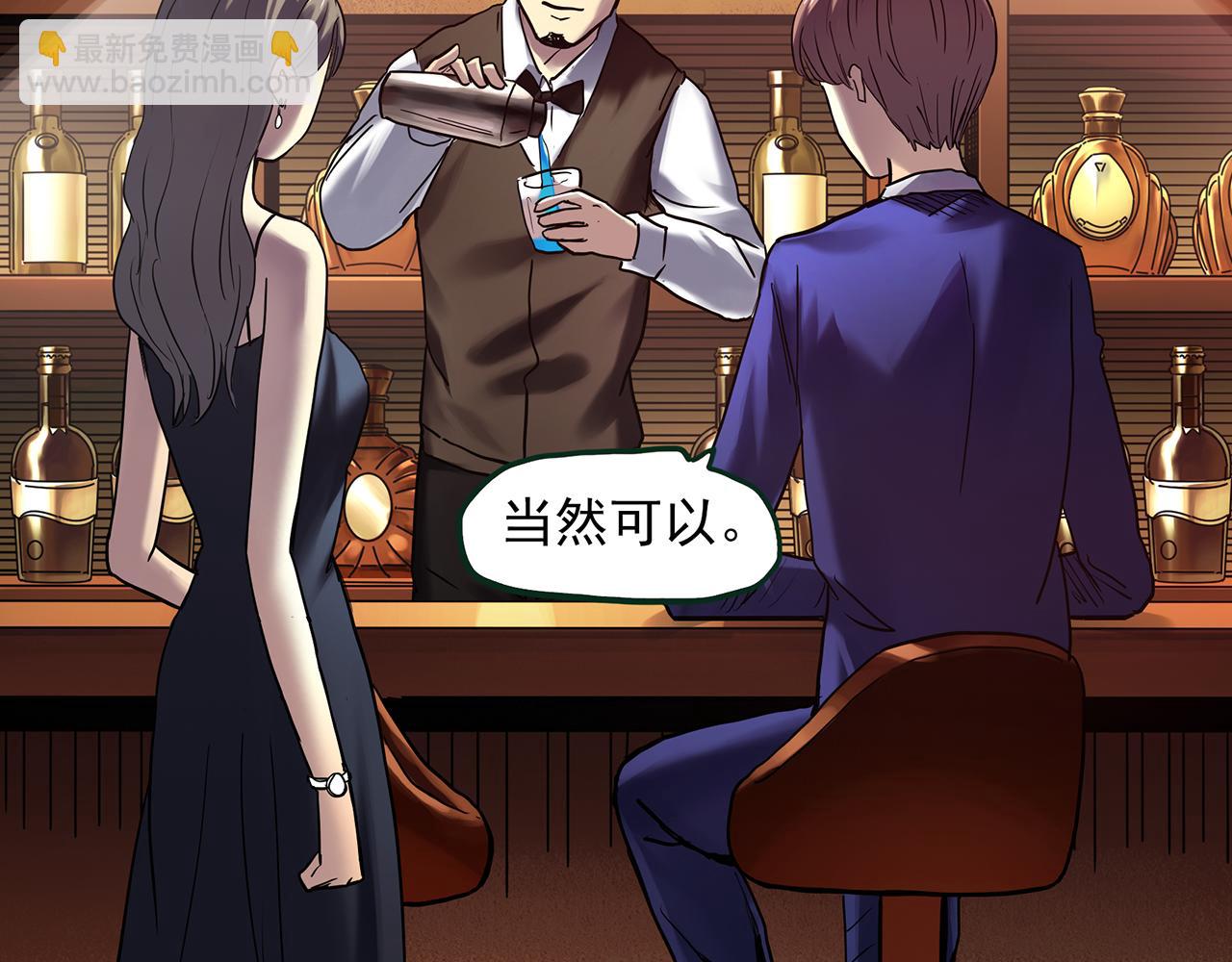 🍸怪奇实录 第478话 奇幻夜【情绝降】 第6页