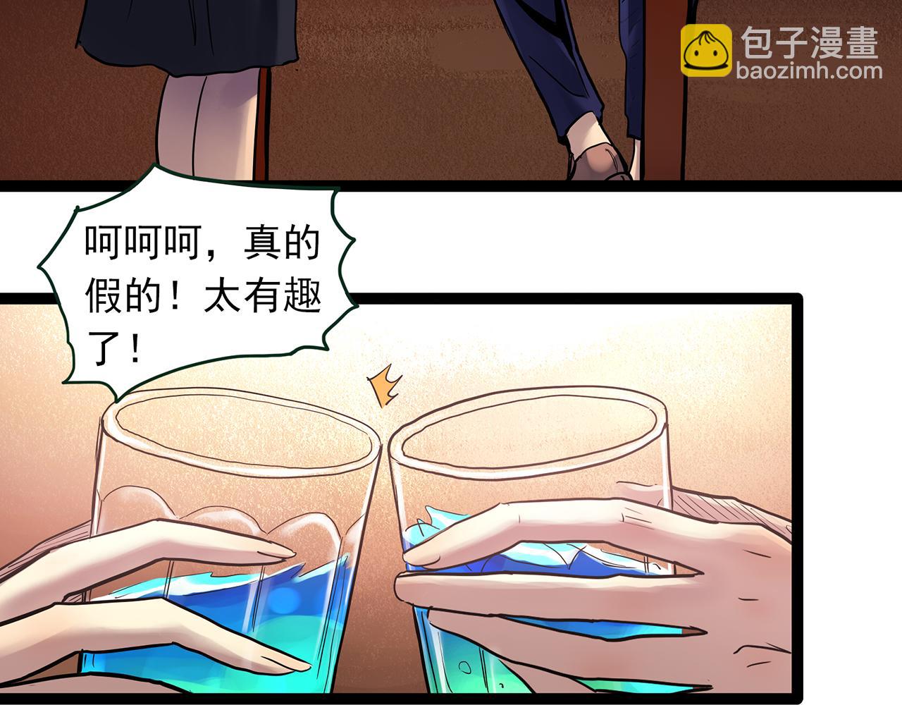 🍸怪奇实录 第478话 奇幻夜【情绝降】 第7页