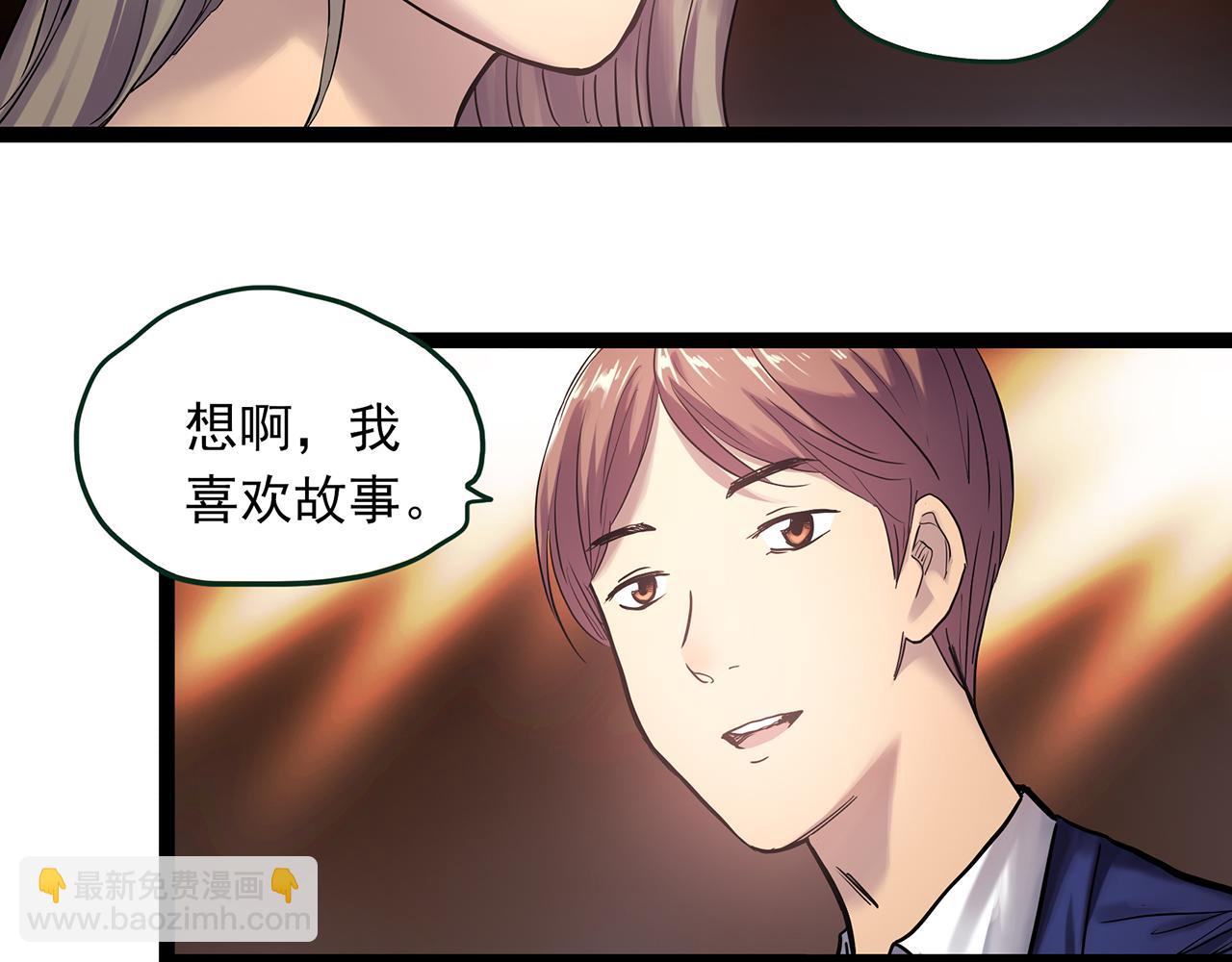 🍸怪奇实录 第478话 奇幻夜【情绝降】 第9页