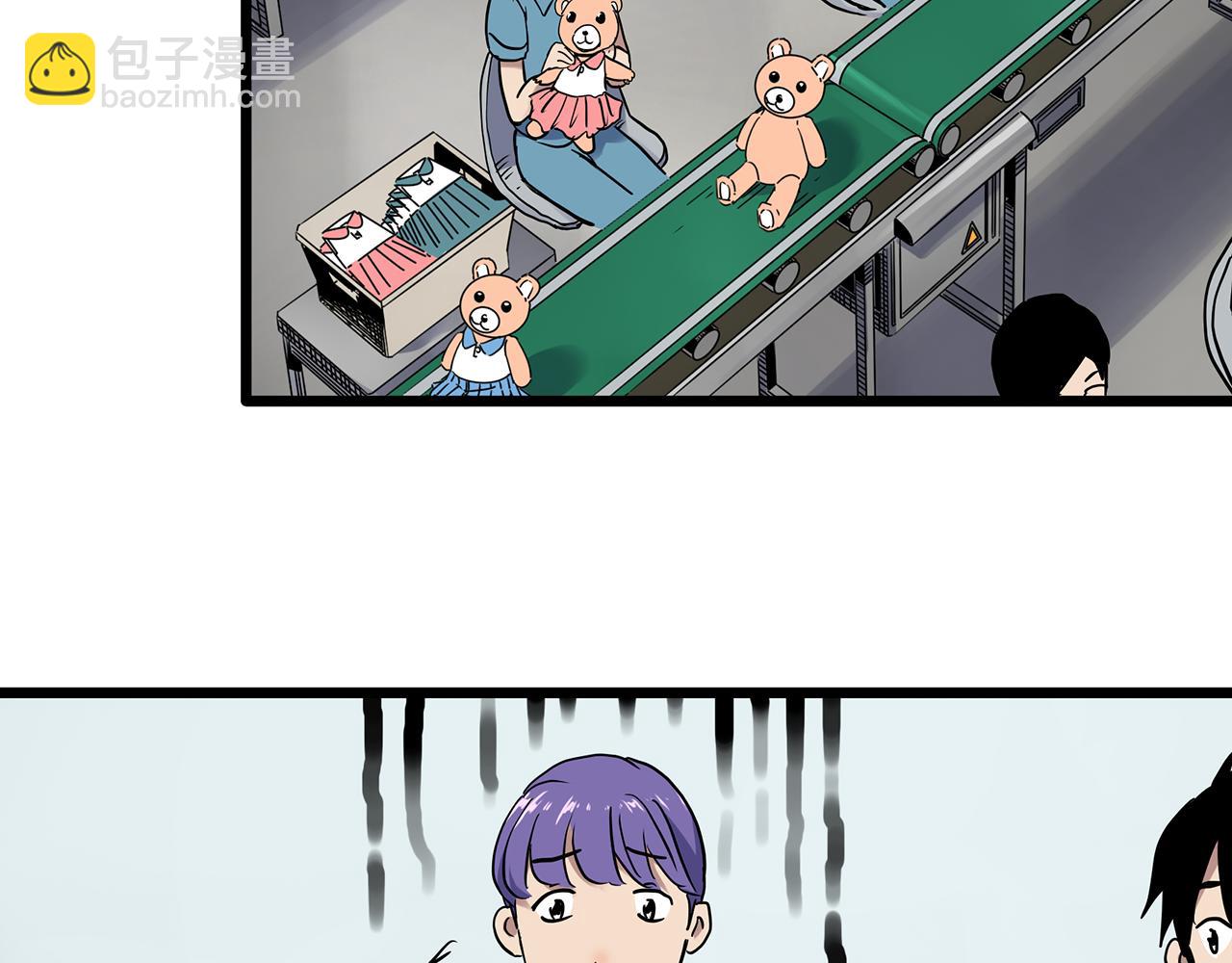 🍸怪奇实录 第482话 休眠线上 第10页