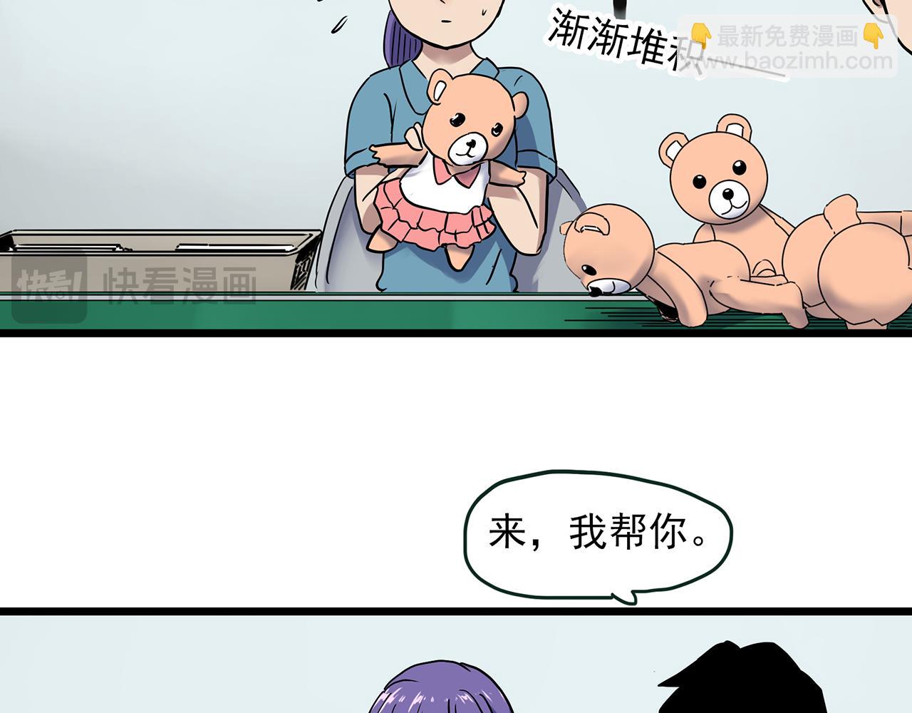 🍸怪奇实录 第482话 休眠线上 第11页