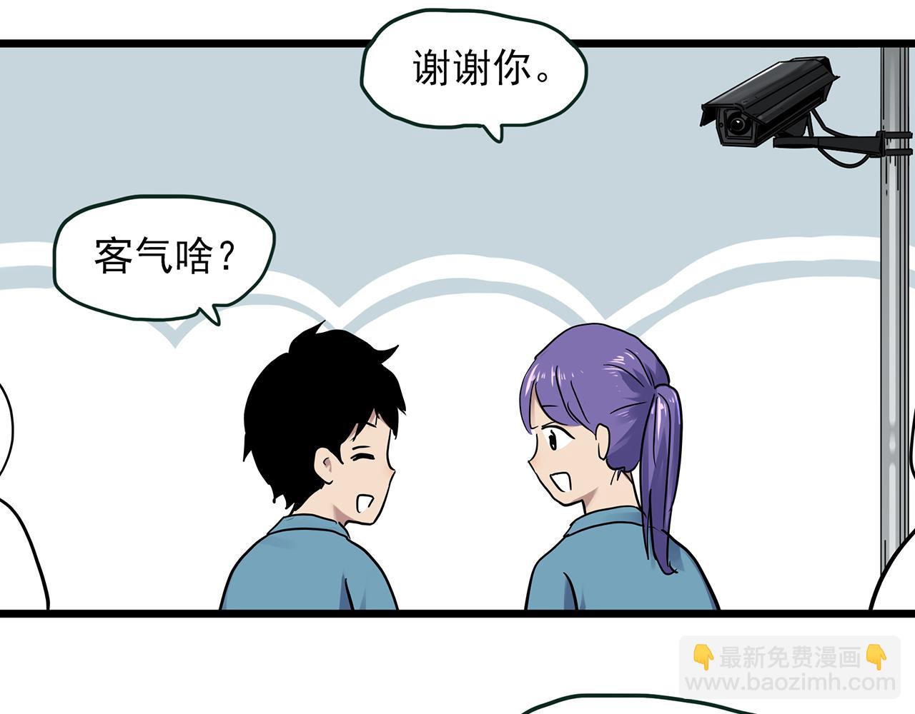 🍸怪奇实录 第482话 休眠线上 第13页