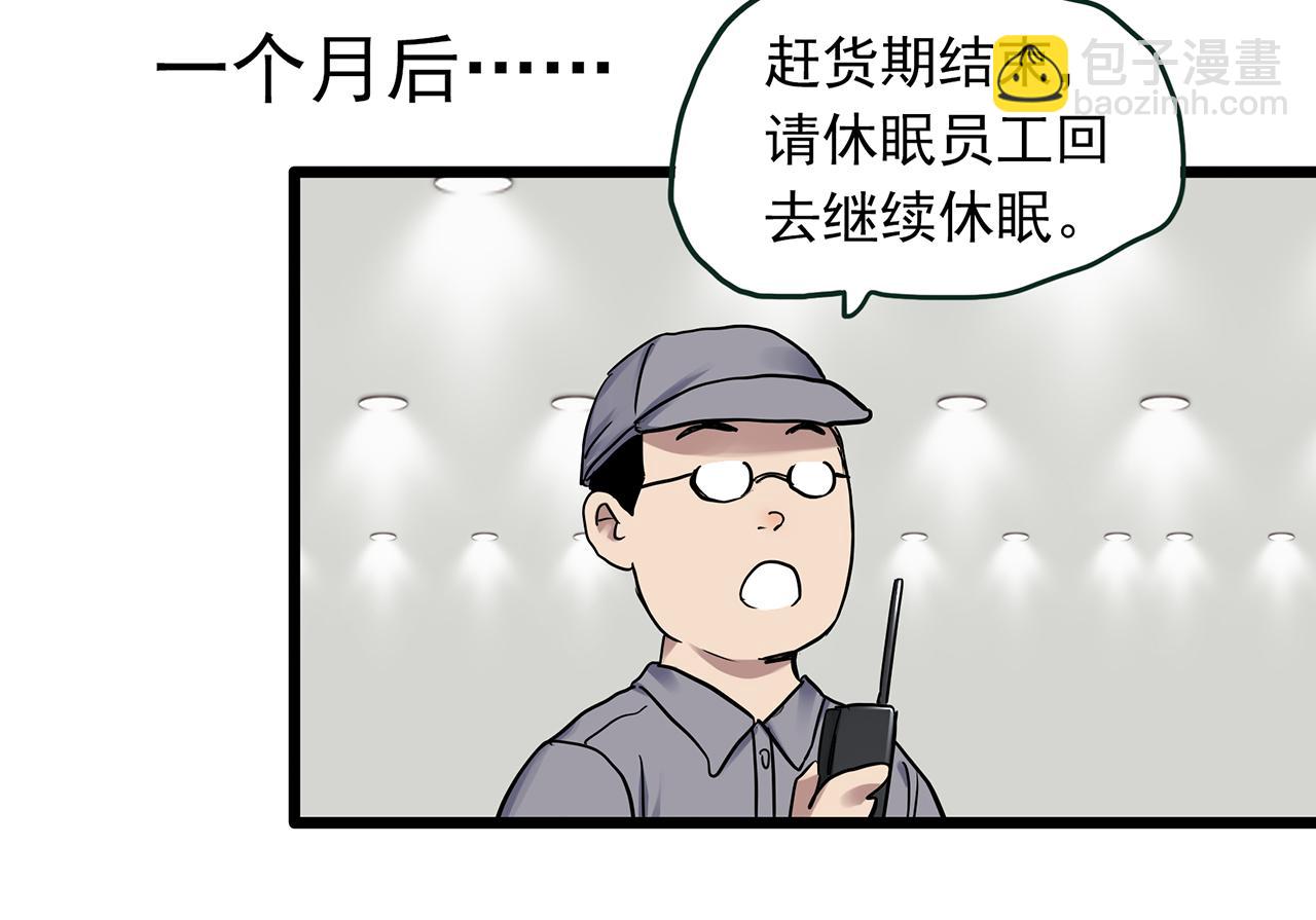 🍸怪奇实录 第482话 休眠线上 第14页