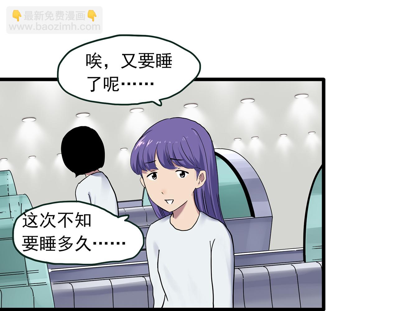 🍸怪奇实录 第482话 休眠线上 第15页