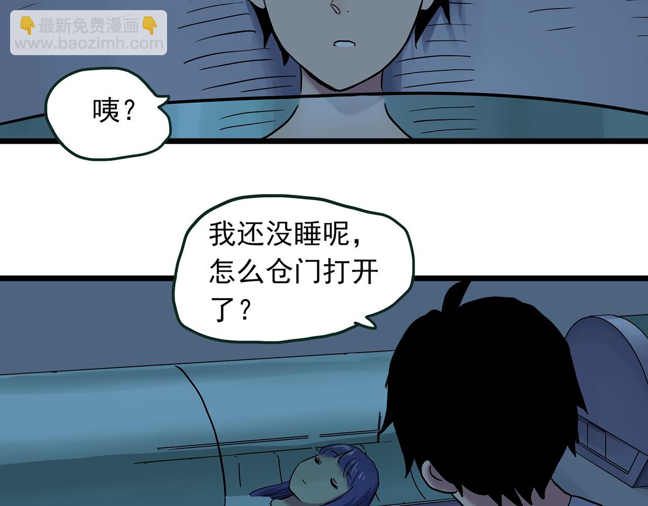 🍸怪奇实录 第482话 休眠线上 第18页