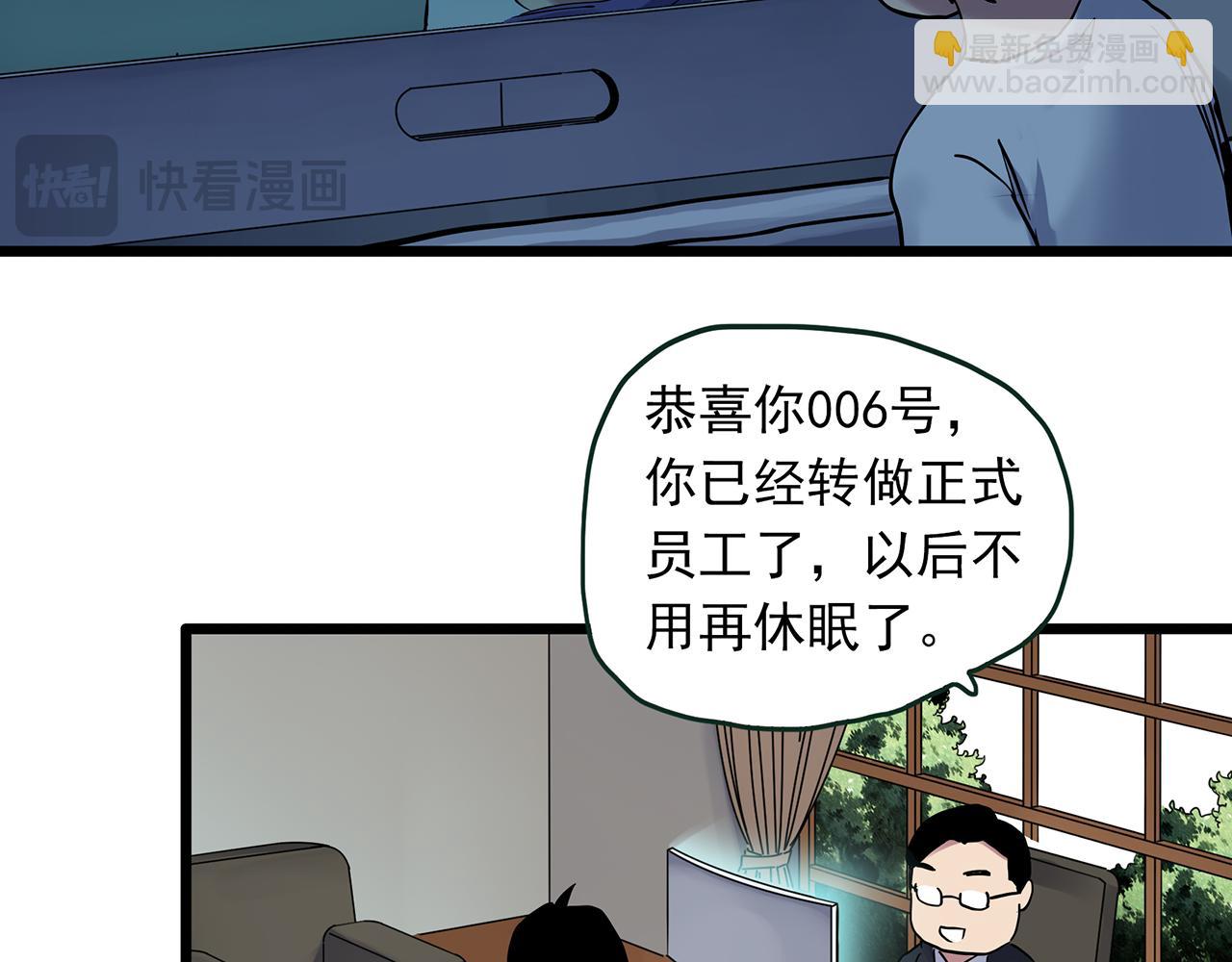 🍸怪奇实录 第482话 休眠线上 第19页