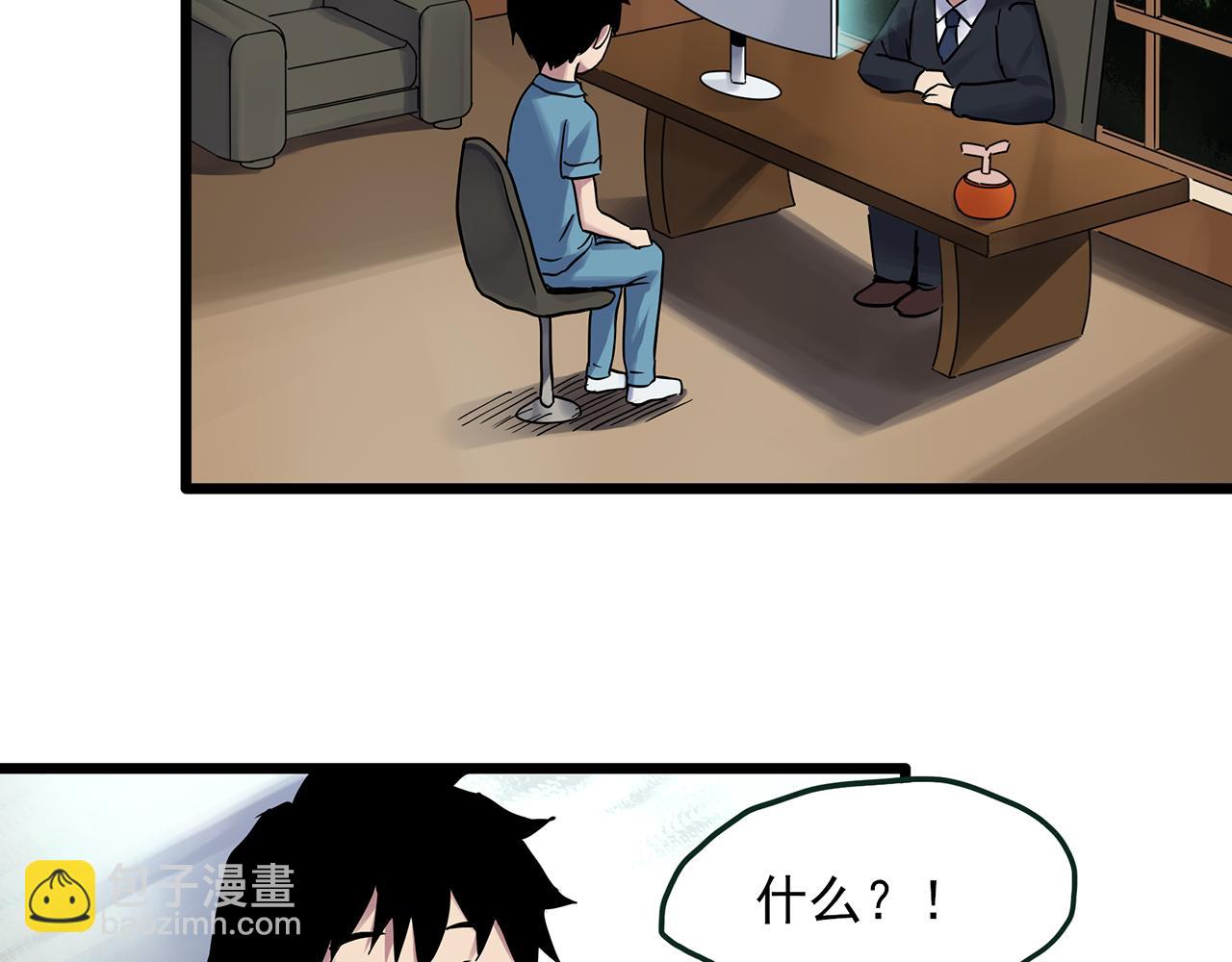 🍸怪奇实录 第482话 休眠线上 第20页