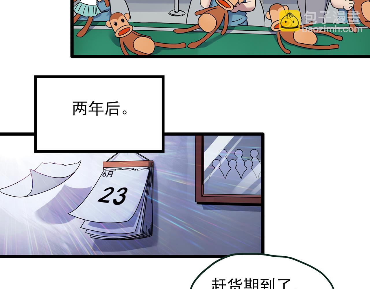 🍸怪奇实录 第482话 休眠线上 第22页