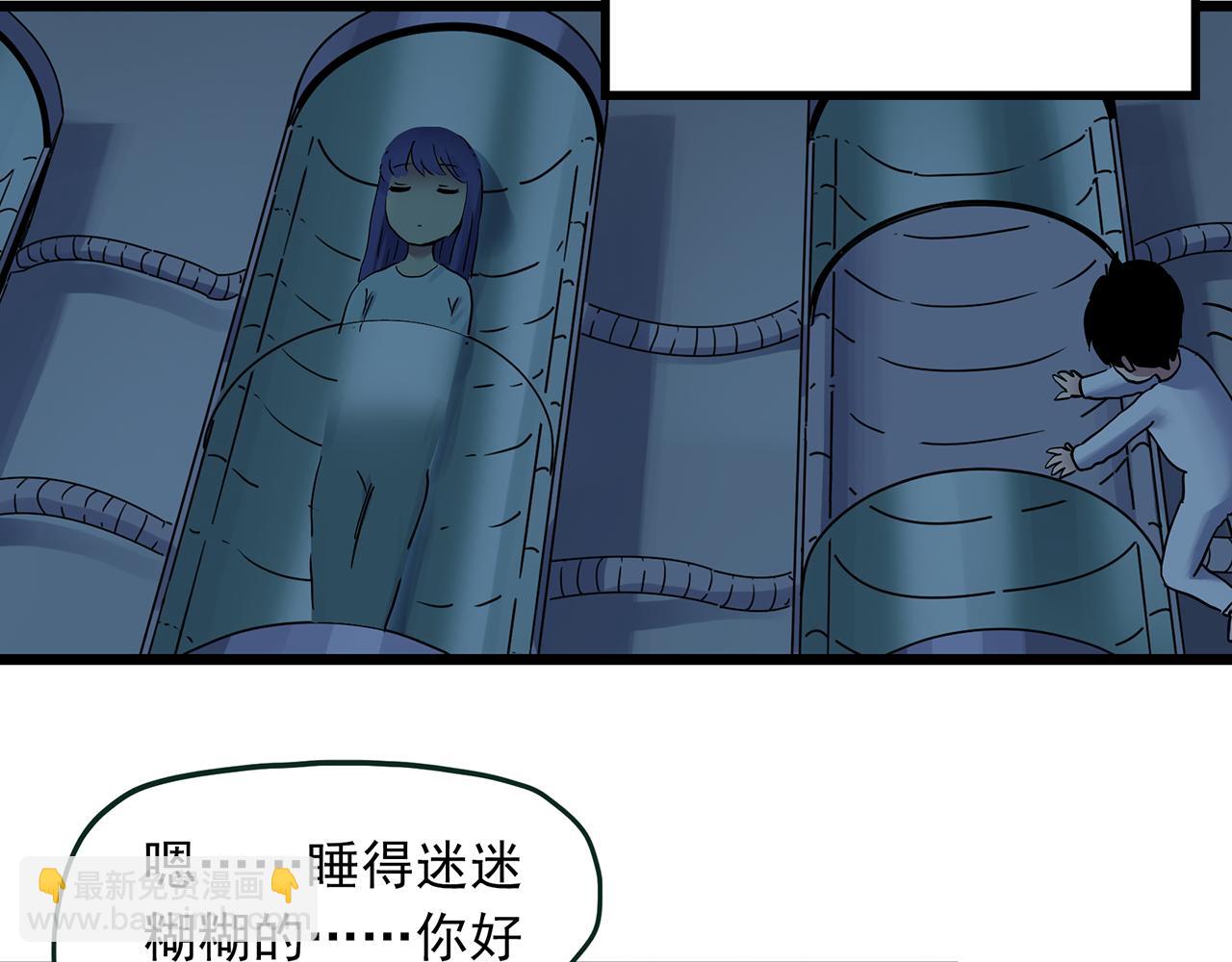 🍸怪奇实录 第482话 休眠线上 第24页