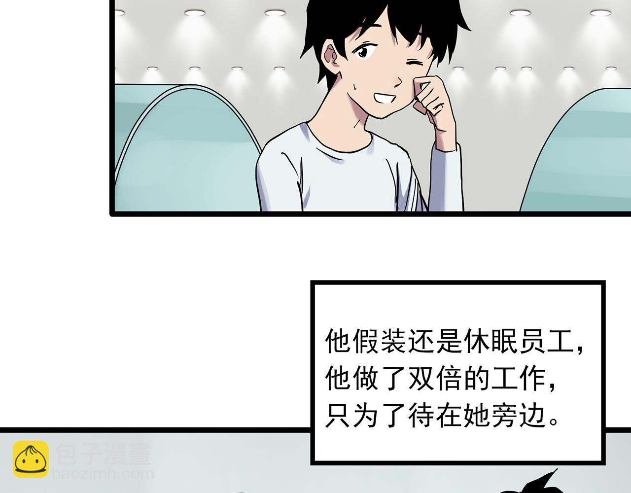 🍸怪奇实录 第482话 休眠线上 第26页