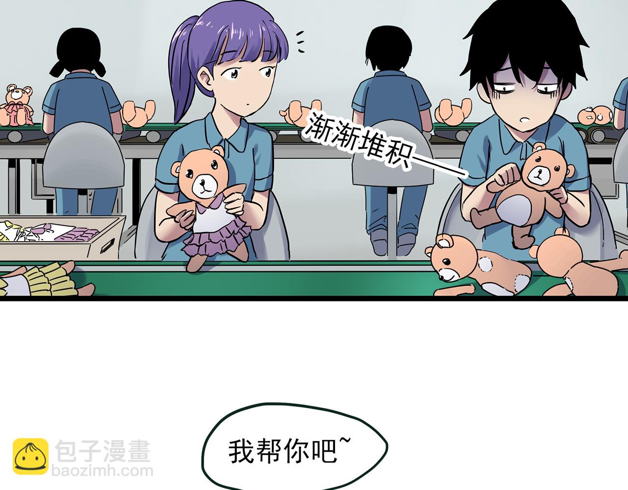 🍸怪奇实录 第482话 休眠线上 第27页
