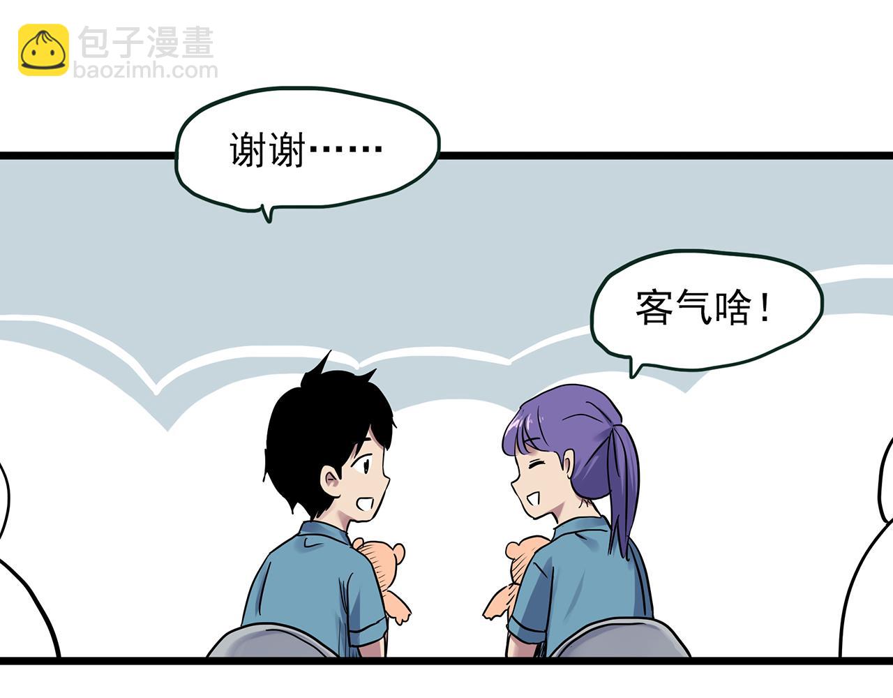 🍸怪奇实录 第482话 休眠线上 第29页