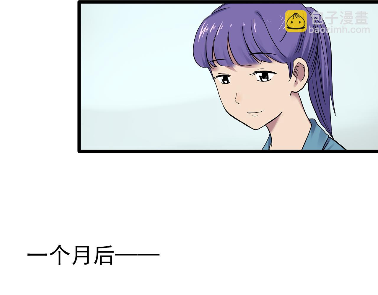 🍸怪奇实录 第482话 休眠线上 第31页