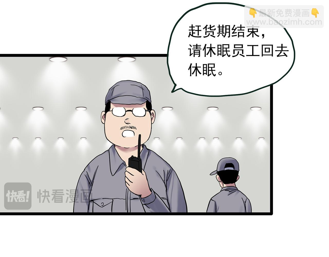 🍸怪奇实录 第482话 休眠线上 第32页