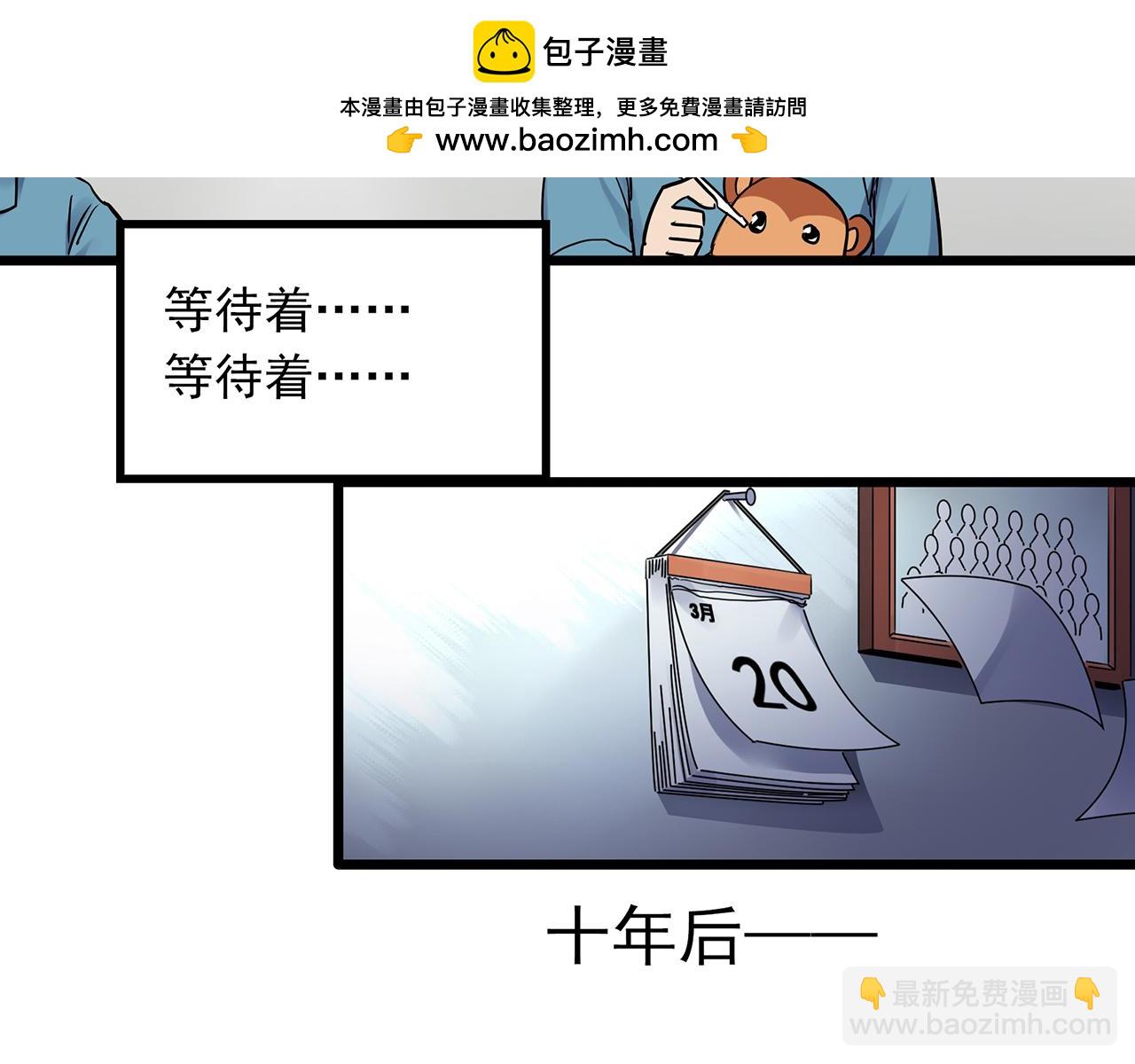 🍸怪奇实录 第482话 休眠线上 第37页