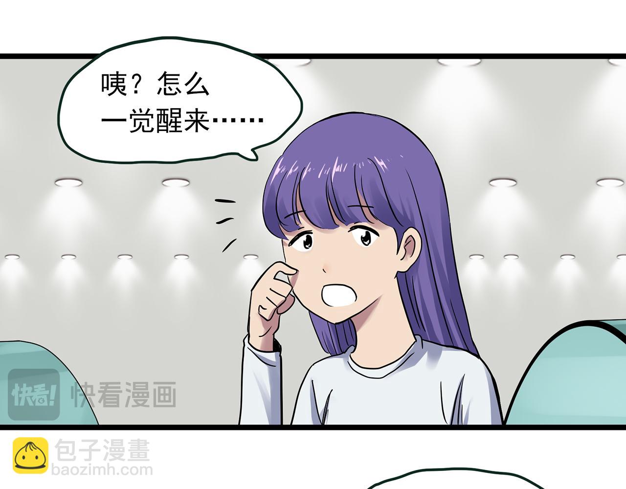 🍸怪奇实录 第482话 休眠线上 第38页