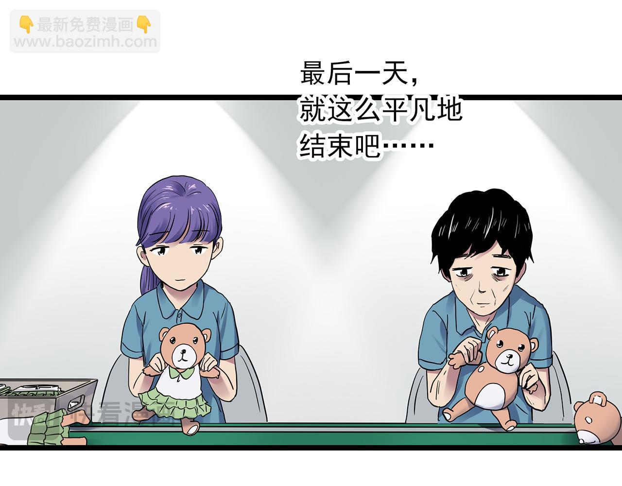🍸怪奇实录 第482话 休眠线上 第44页