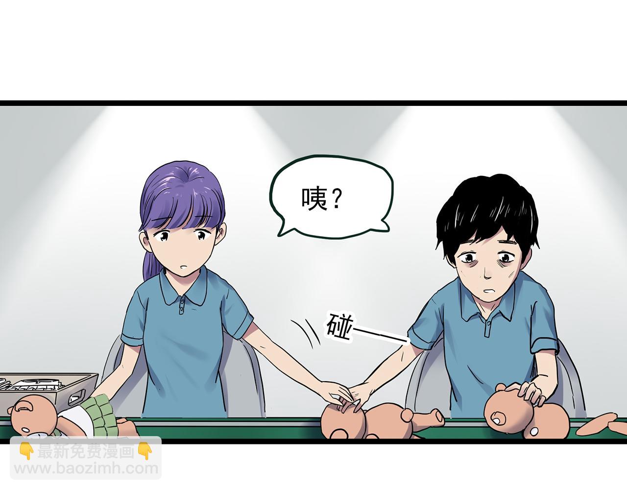 🍸怪奇实录 第482话 休眠线上 第45页