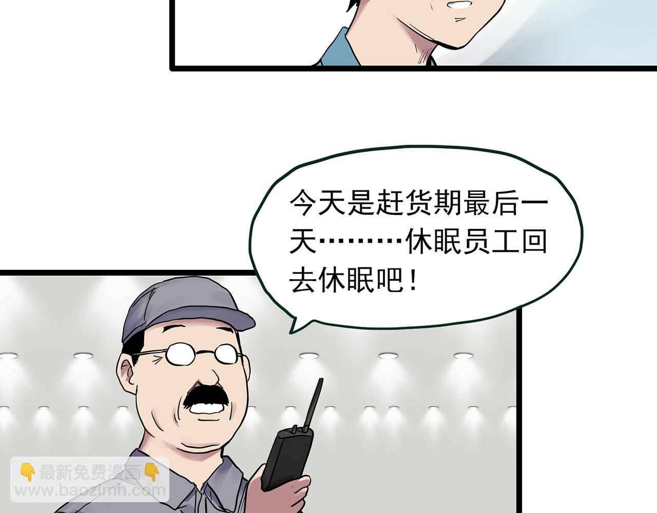 🍸怪奇实录 第482话 休眠线上 第48页
