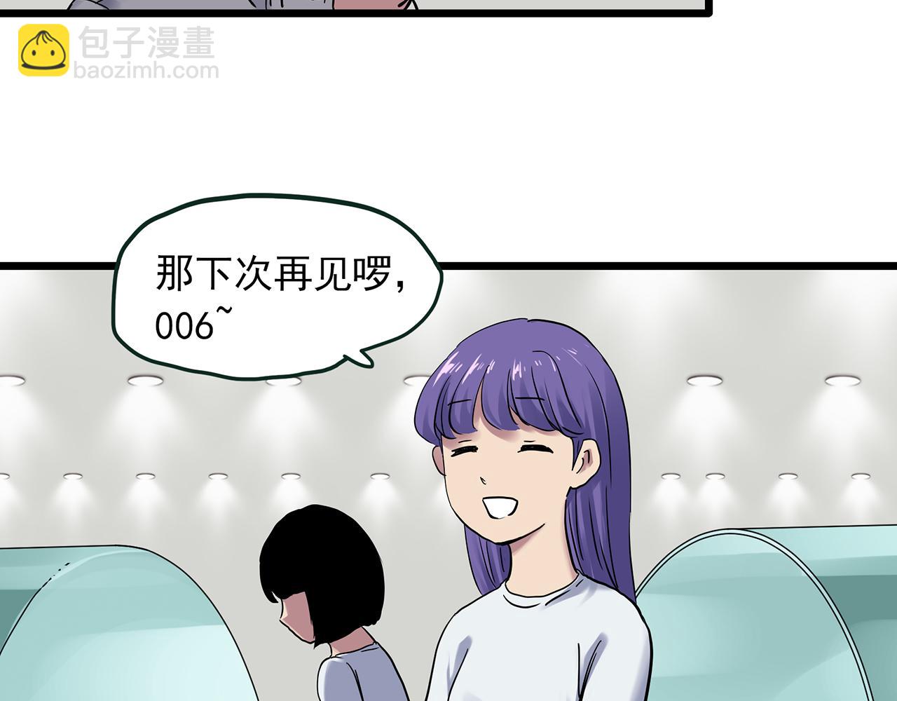 🍸怪奇实录 第482话 休眠线上 第49页