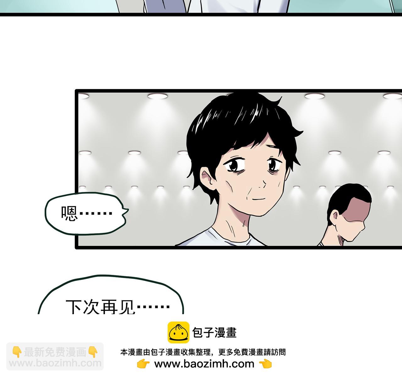 🍸怪奇实录 第482话 休眠线上 第50页