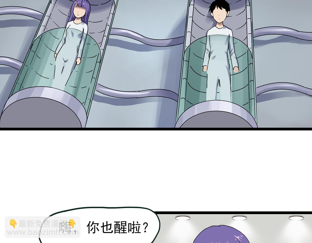 🍸怪奇实录 第482话 休眠线上 第7页