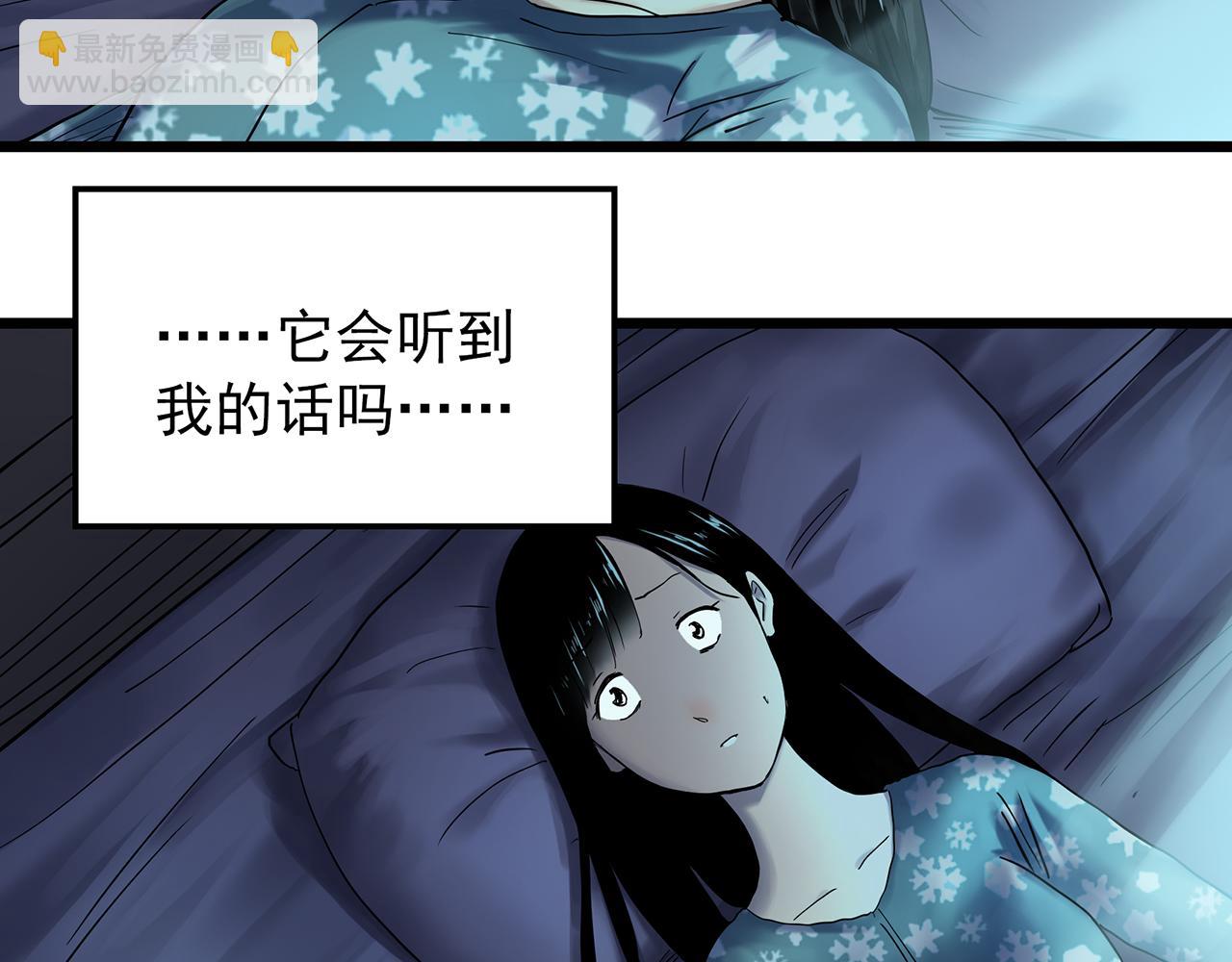 🍸怪奇实录 第484话  含蝉惊梦【中】 第10页
