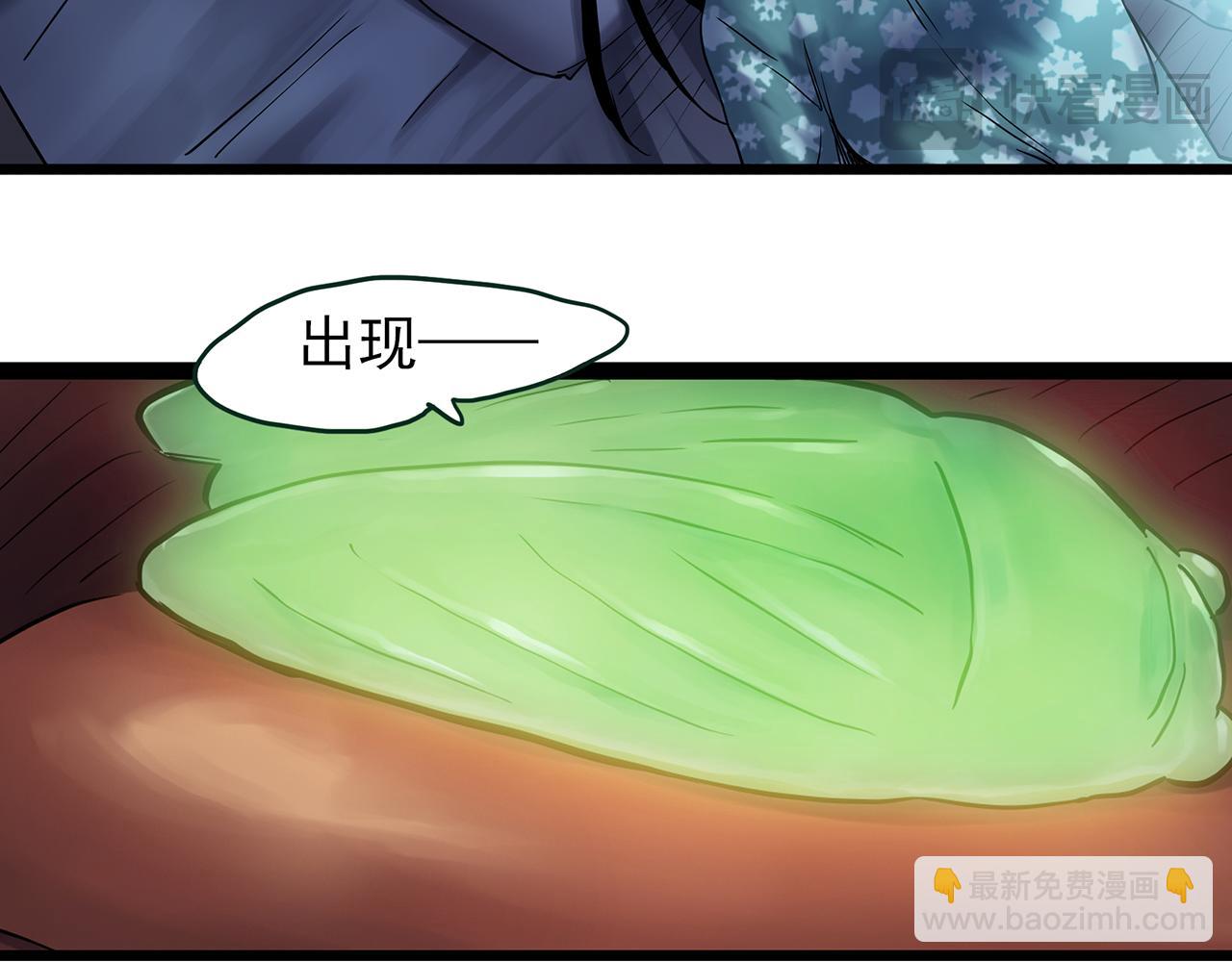 🍸怪奇实录 第484话  含蝉惊梦【中】 第11页